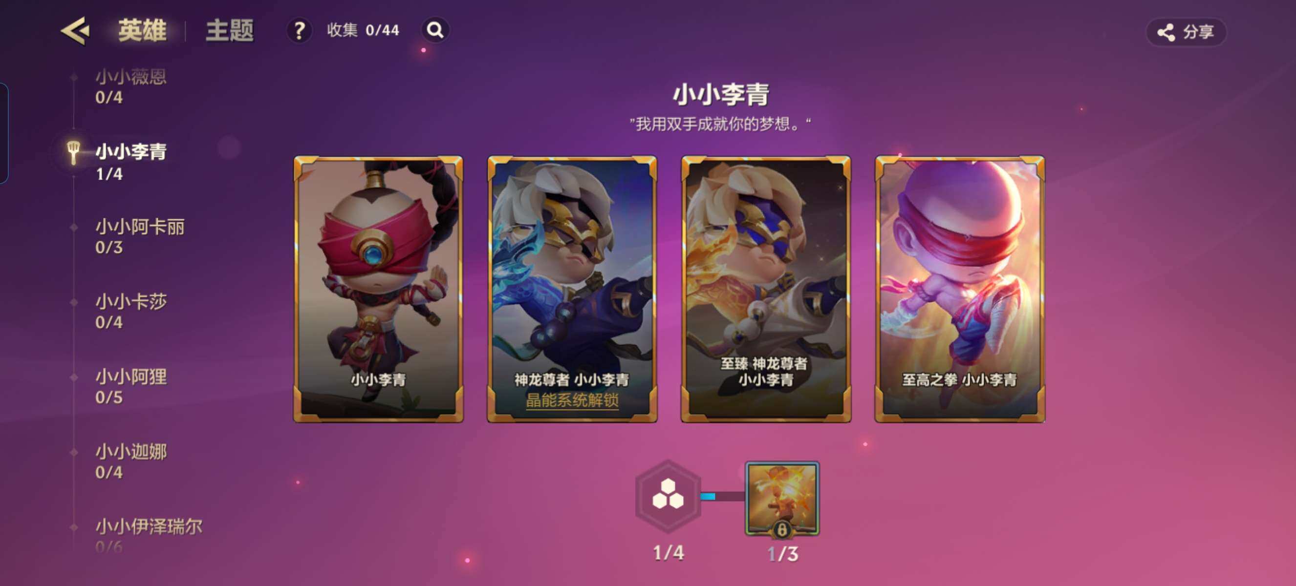 JCCZY32126金铲铲之战账号详情图7 JCCZY32126金铲铲之战账号详情图7