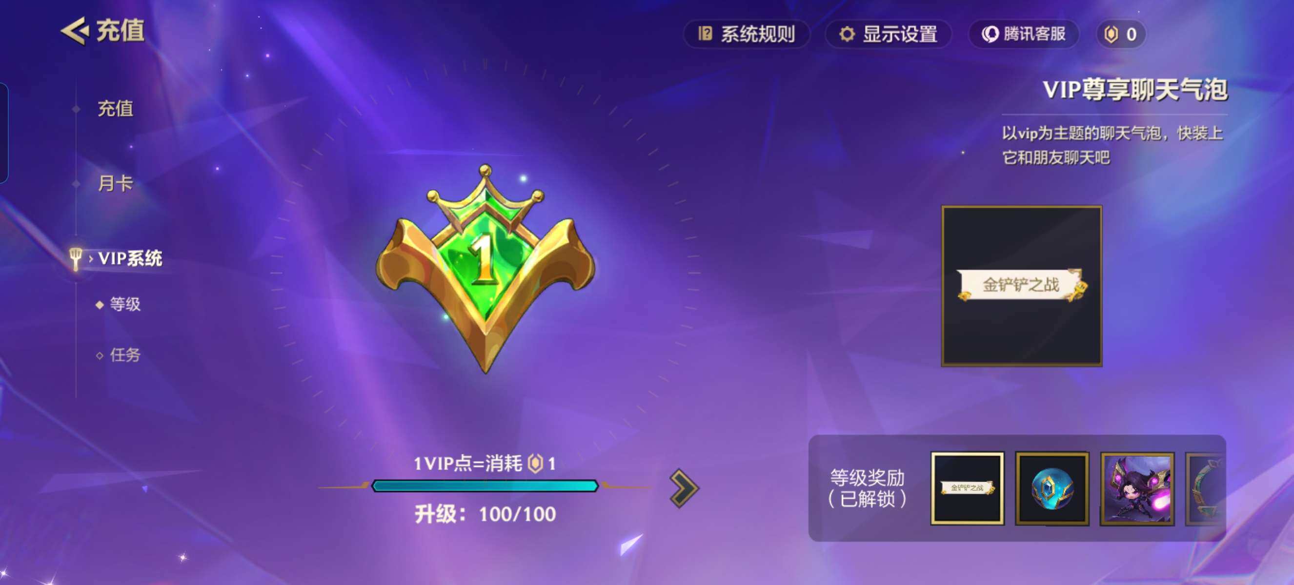 JCCZY32126金铲铲之战账号详情图8 JCCZY32126金铲铲之战账号详情图8