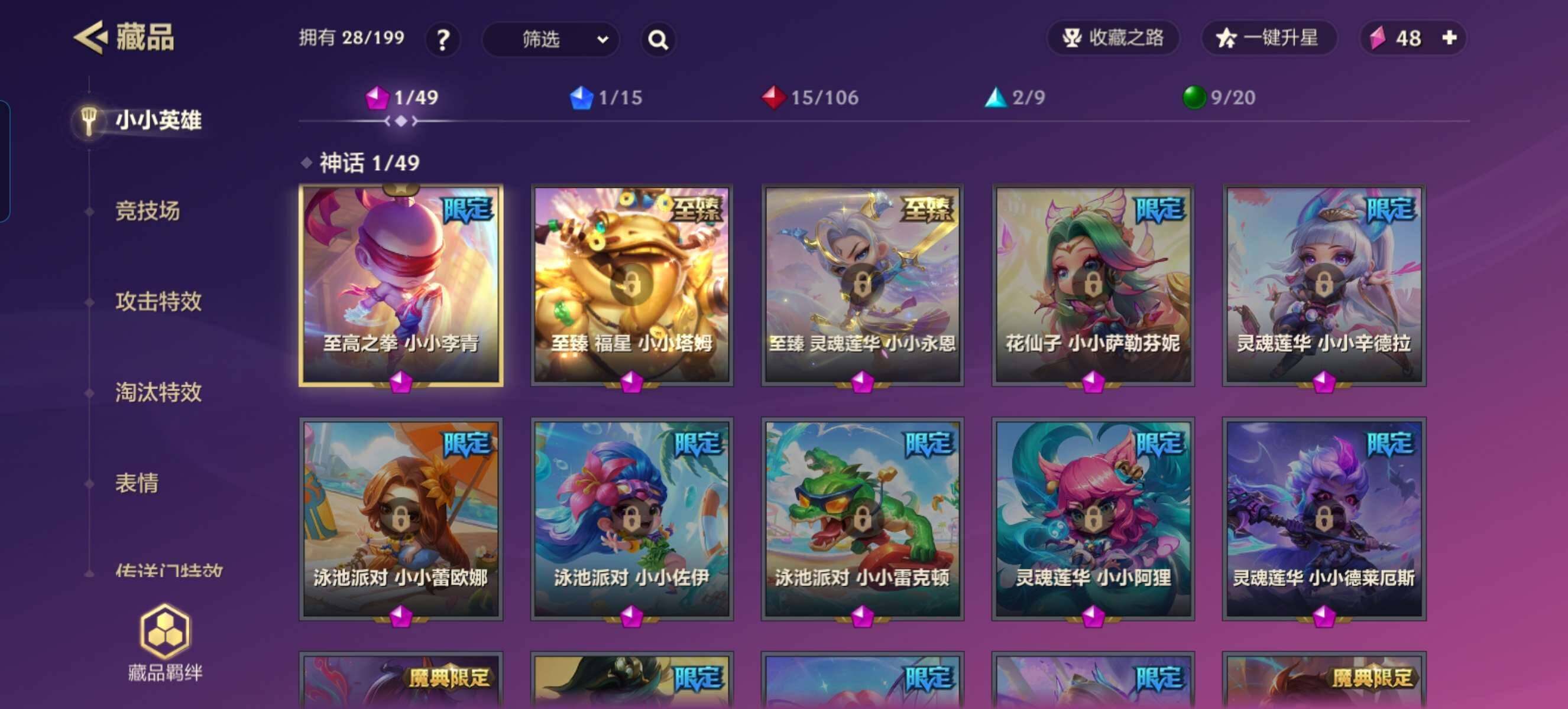 JCCZY32126金铲铲之战账号详情图9 JCCZY32126金铲铲之战账号详情图9