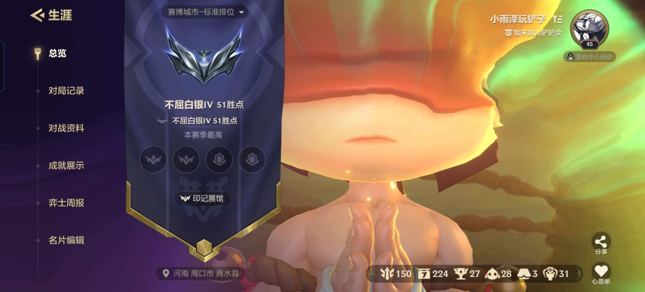 JCCZY32126金铲铲之战账号详情图10 JCCZY32126金铲铲之战账号详情图10