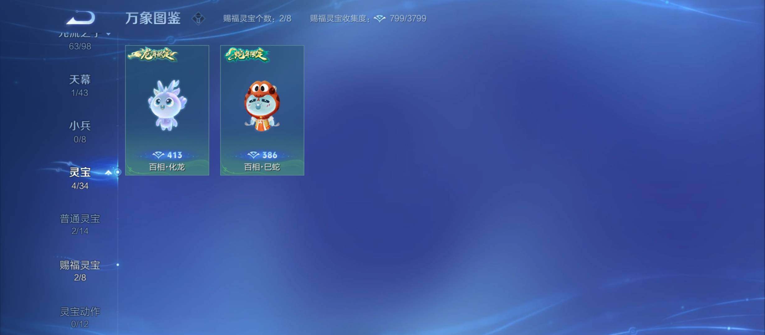 WZYXS3212576王者荣耀账号详情图23 WZYXS3212576王者荣耀账号详情图23