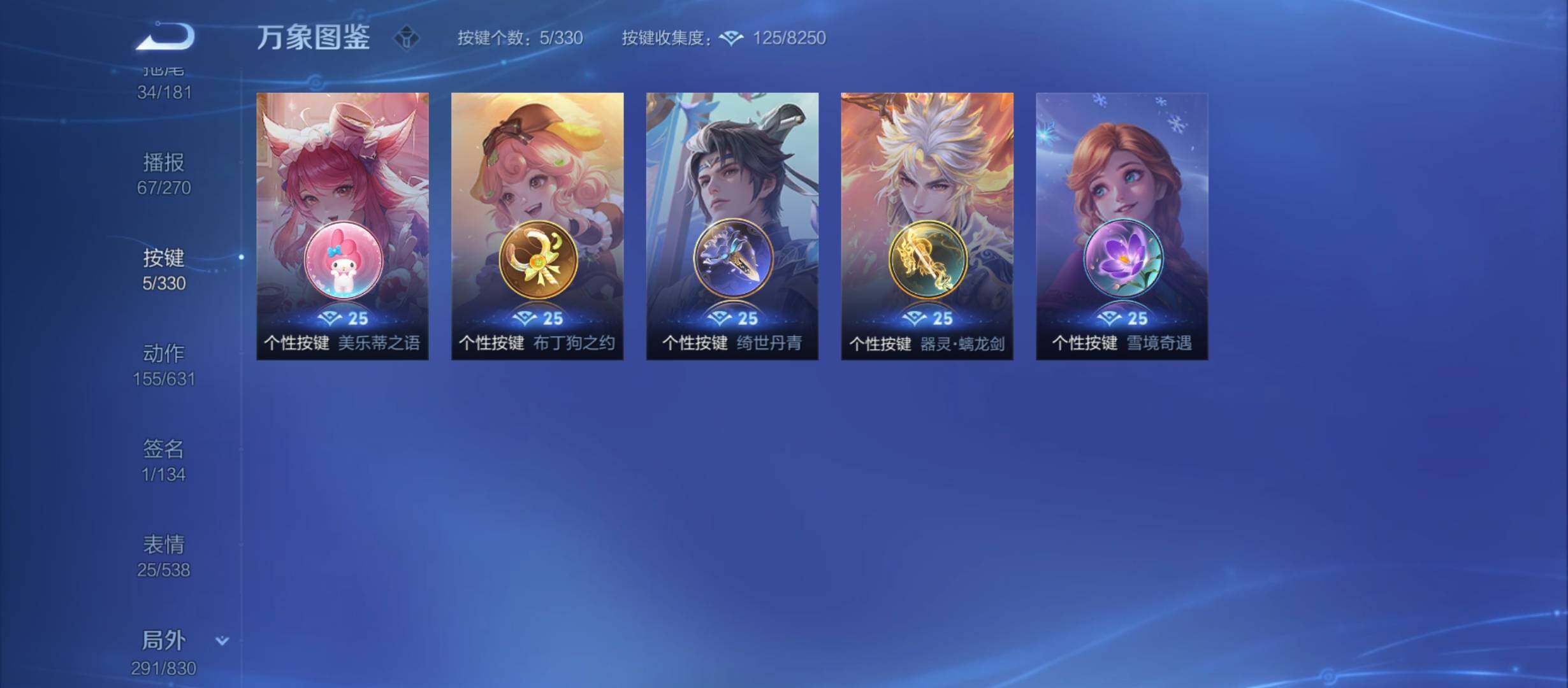 WZYXS3212576王者荣耀账号详情图24 WZYXS3212576王者荣耀账号详情图24