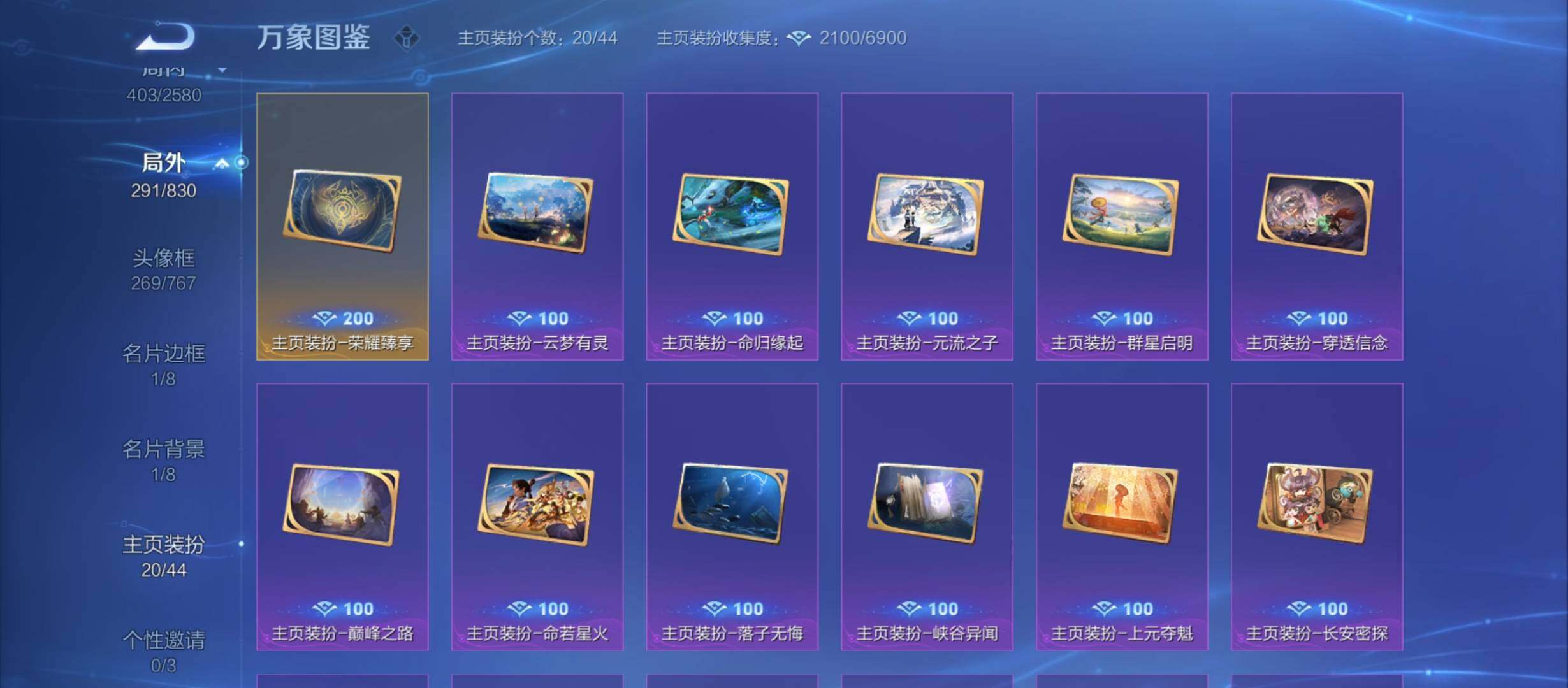 WZYXS3212576王者荣耀账号详情图26 WZYXS3212576王者荣耀账号详情图26