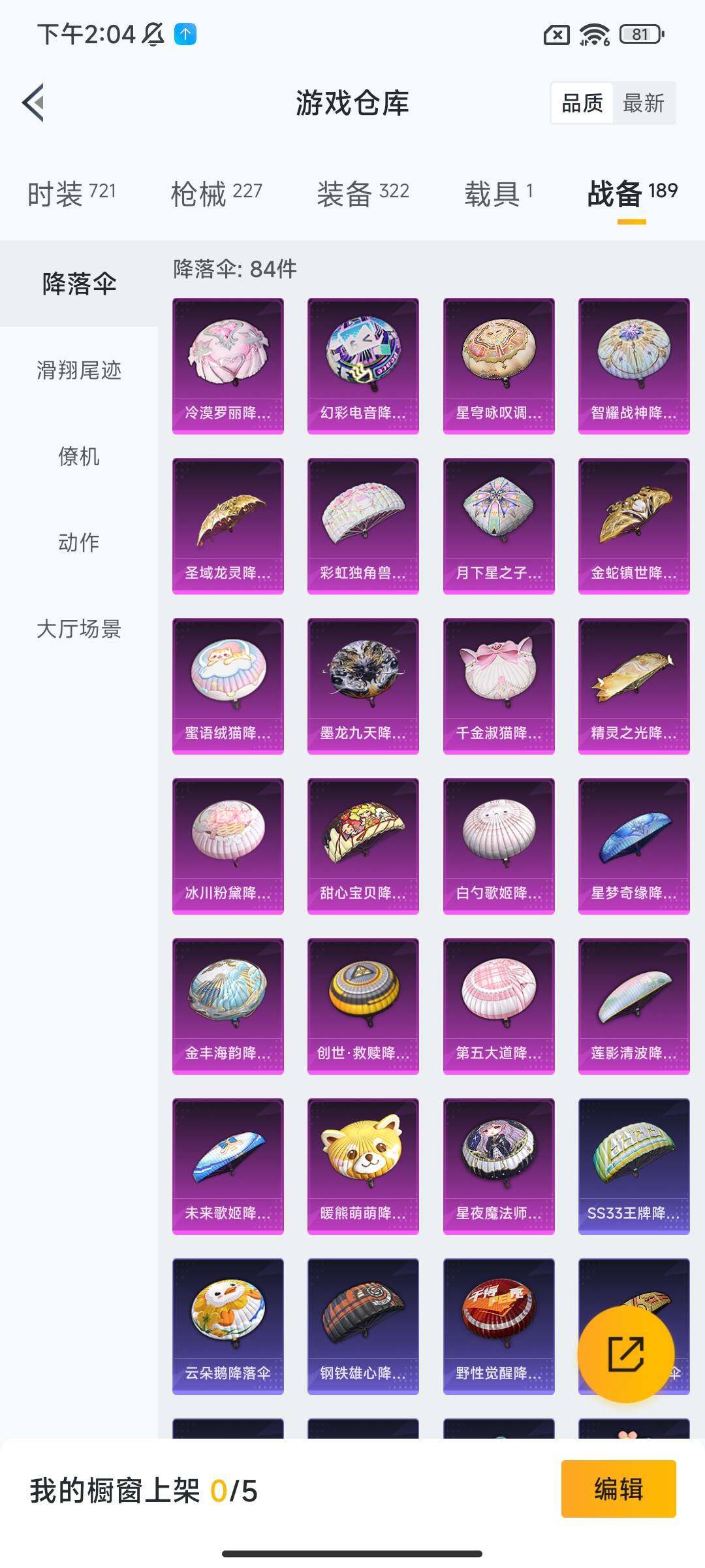 HPYXS3293709和平精英账号详情图5 HPYXS3293709和平精英账号详情图5