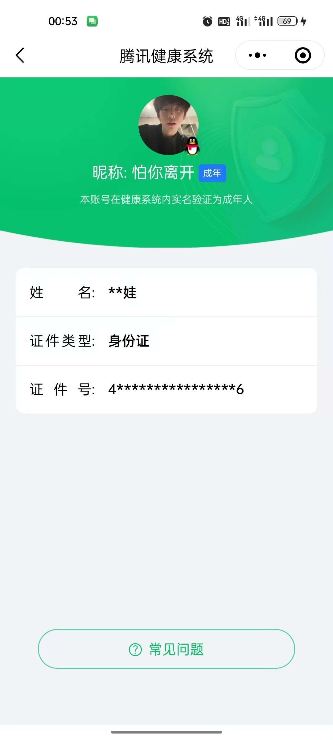 WZ033206806王者荣耀账号详情图8
