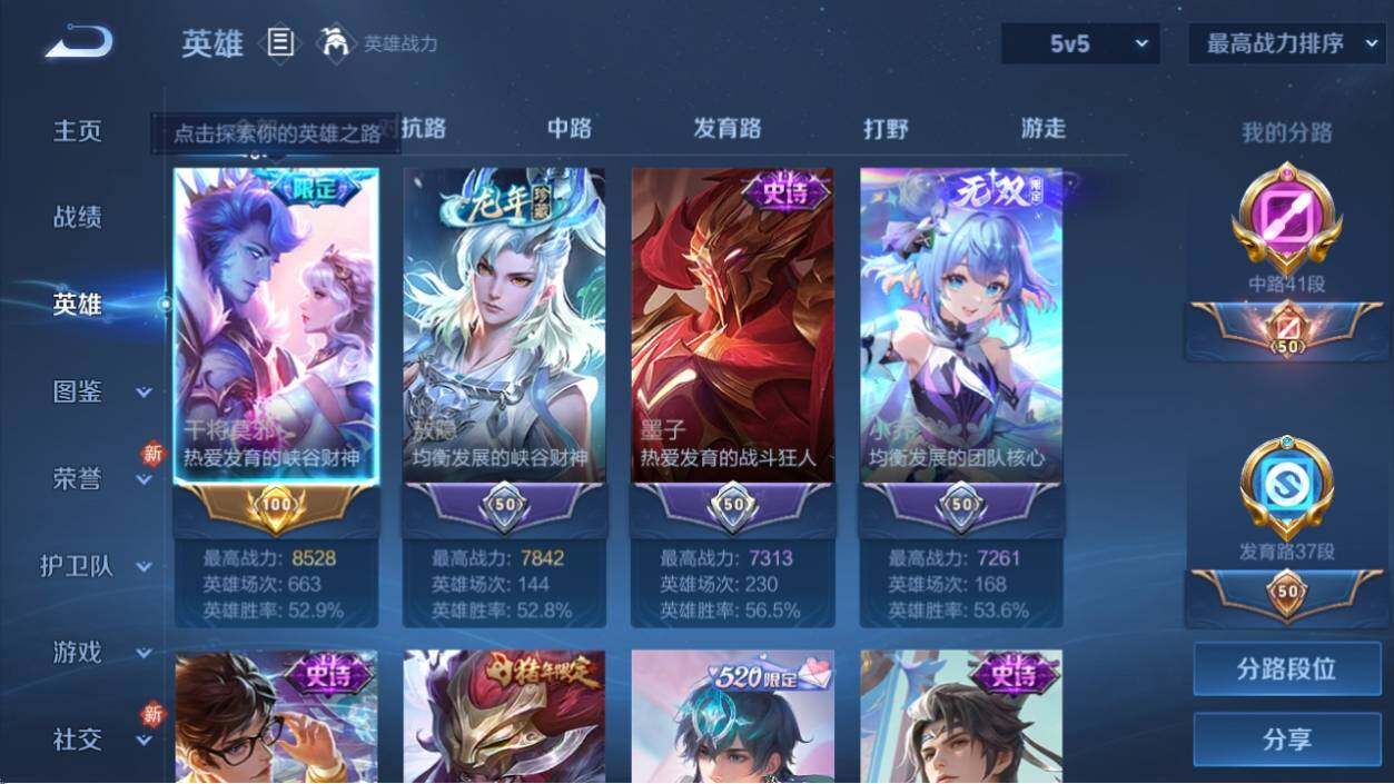WZ033206806王者荣耀账号详情图10