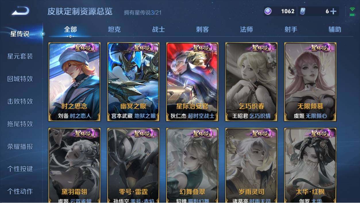 WZ033206806王者荣耀账号详情图13