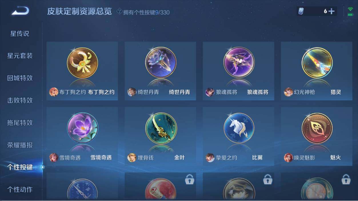 WZ033206806王者荣耀账号详情图14