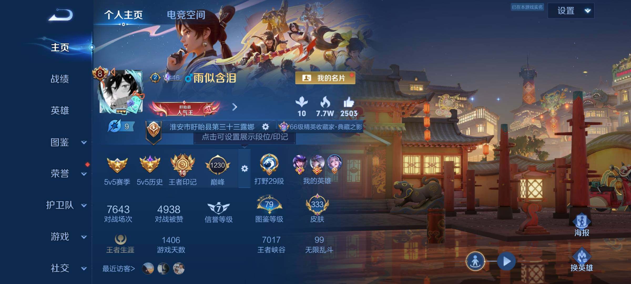 WZYXS3207512王者荣耀账号详情图2