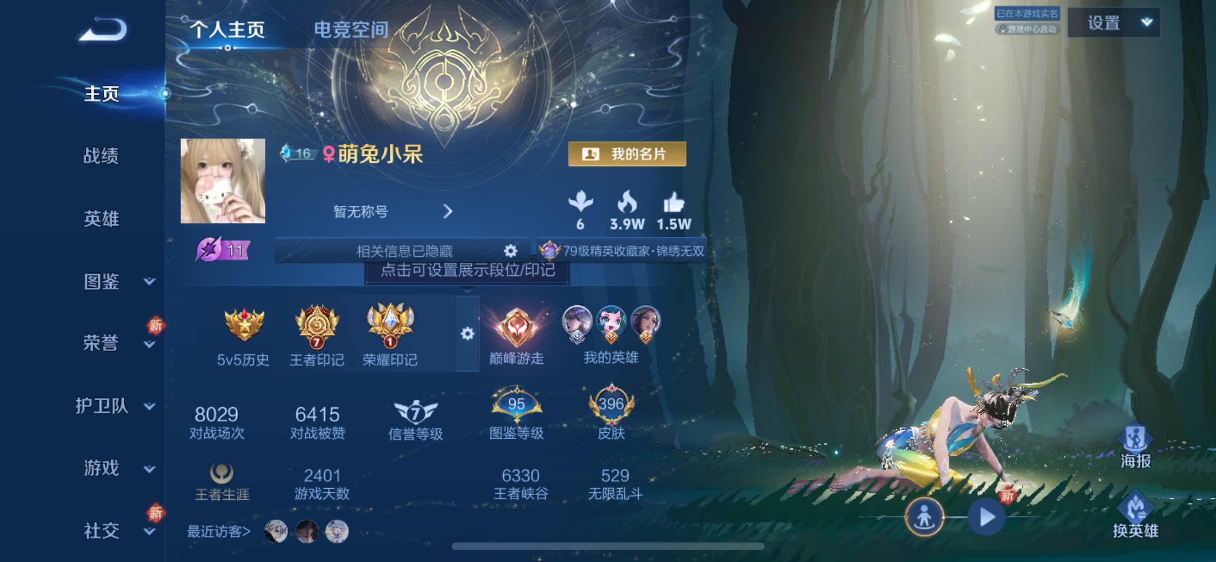 WZYXS3220247王者荣耀账号详情图2 WZYXS3220247王者荣耀账号详情图2