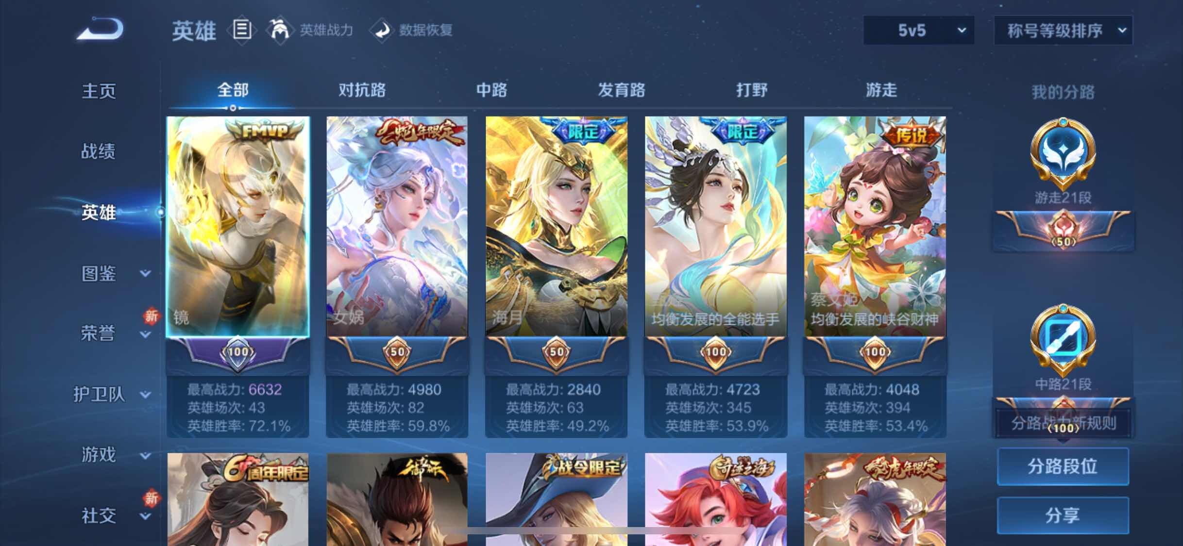 WZYXS3220247王者荣耀账号详情图3 WZYXS3220247王者荣耀账号详情图3