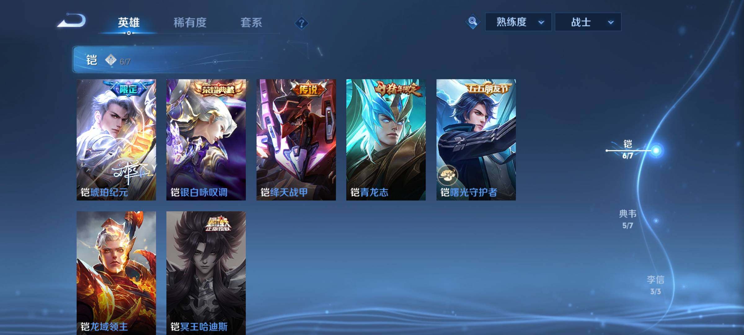 WZYXS3207512王者荣耀账号详情图6