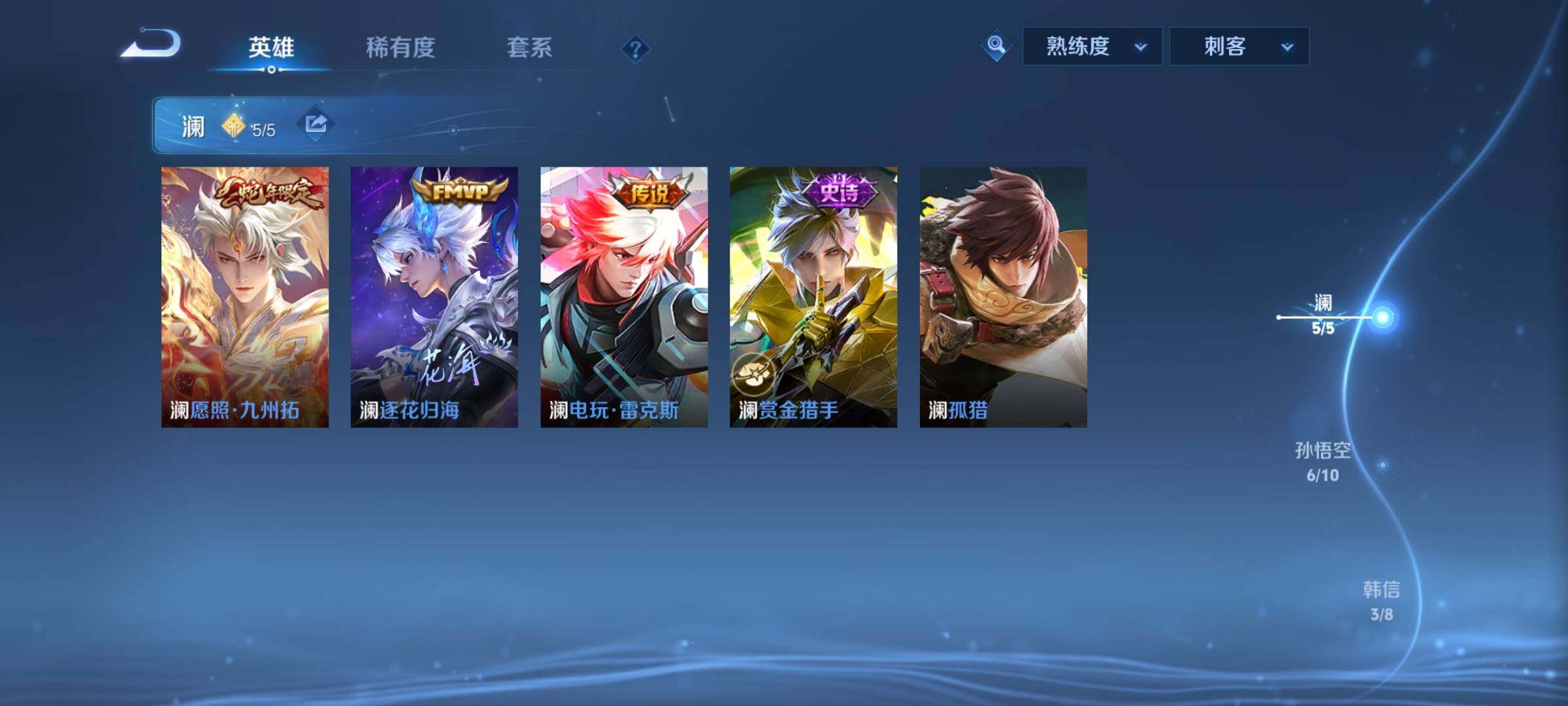 WZYXS3207512王者荣耀账号详情图5