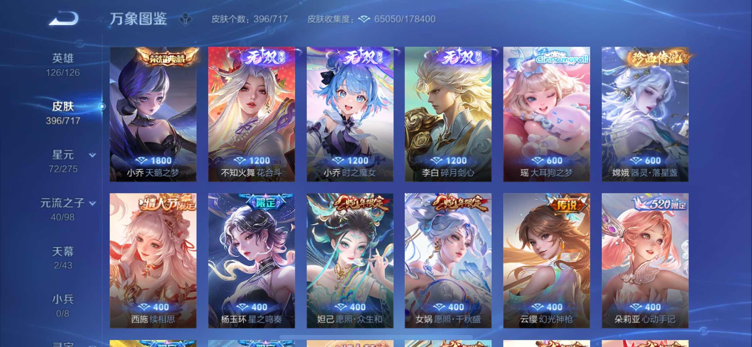 WZYXS3220247王者荣耀账号详情图6 WZYXS3220247王者荣耀账号详情图6