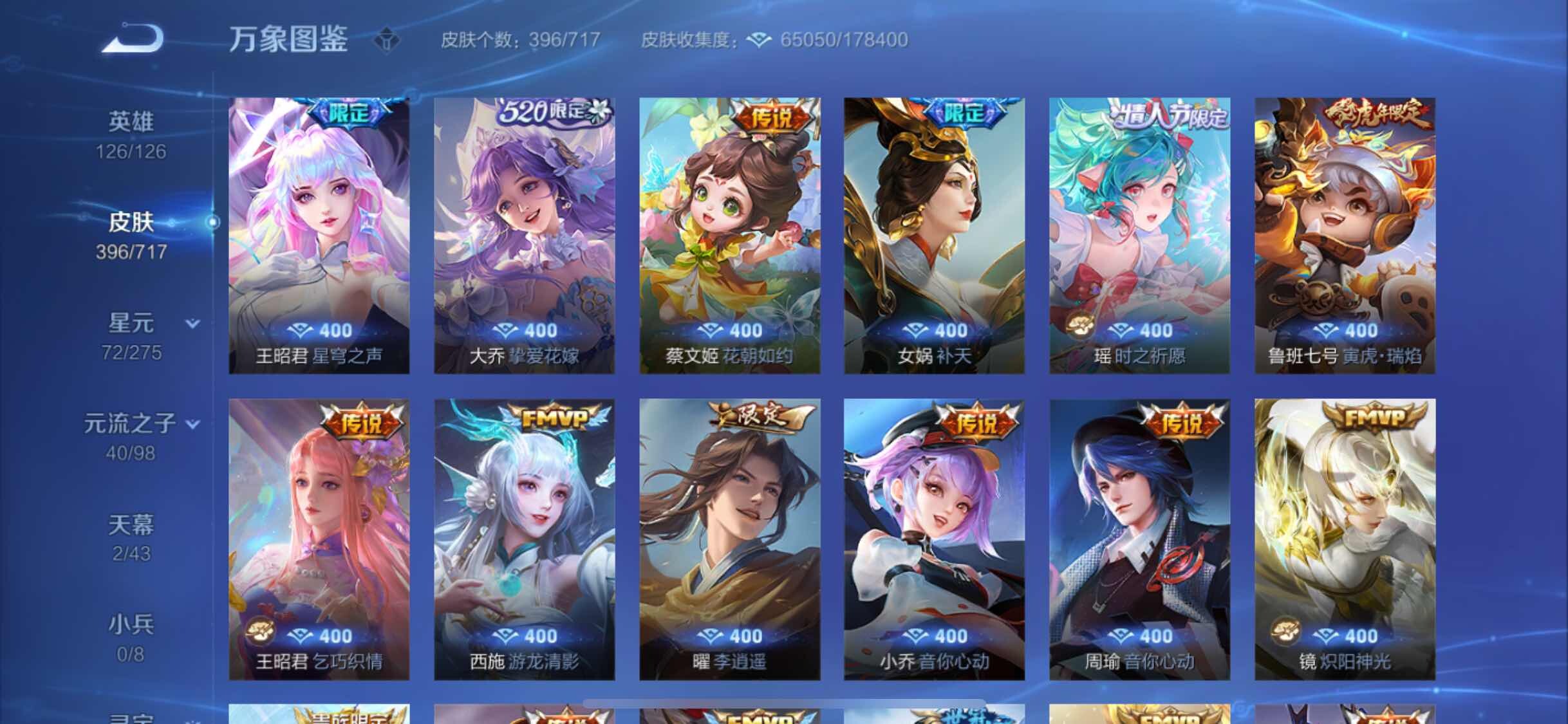 WZYXS3220247王者荣耀账号详情图8 WZYXS3220247王者荣耀账号详情图8