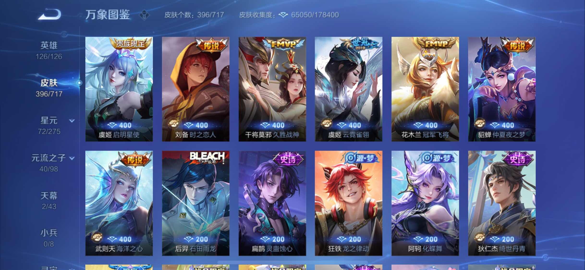 WZYXS3220247王者荣耀账号详情图9 WZYXS3220247王者荣耀账号详情图9