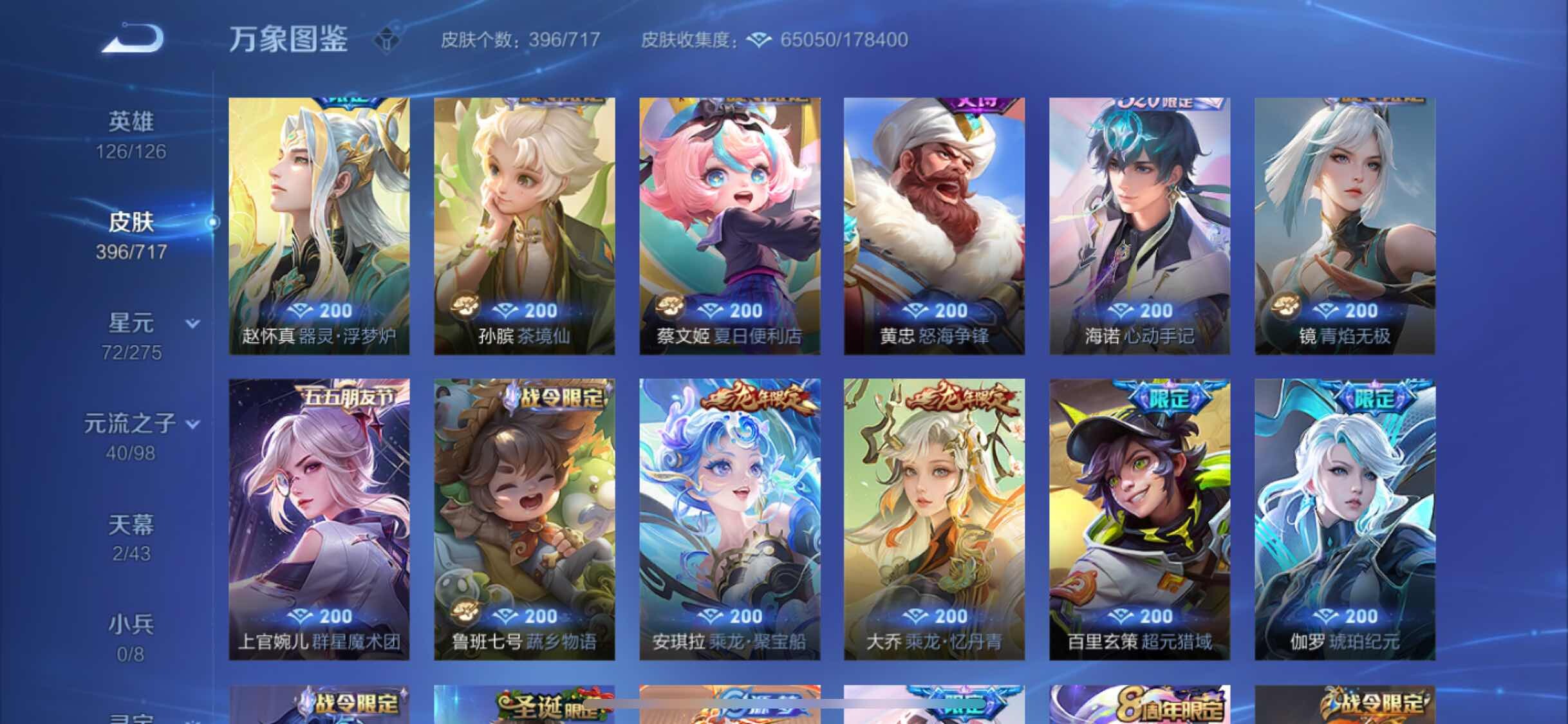WZYXS3220247王者荣耀账号详情图10 WZYXS3220247王者荣耀账号详情图10