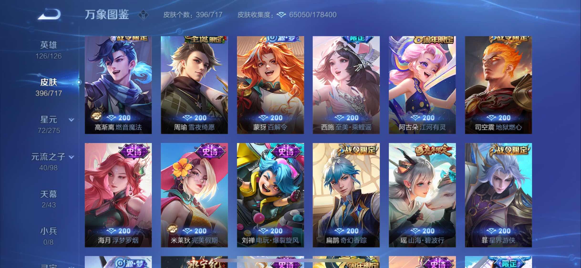 WZYXS3220247王者荣耀账号详情图11 WZYXS3220247王者荣耀账号详情图11