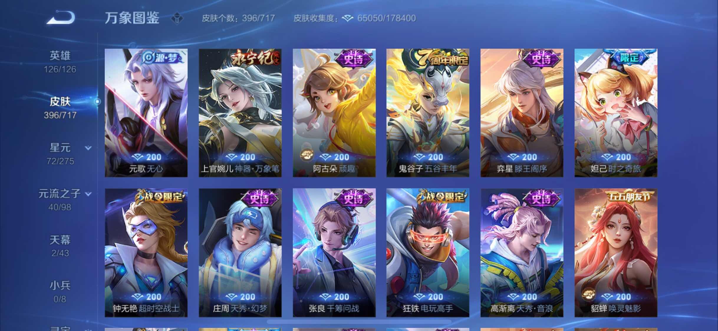 WZYXS3220247王者荣耀账号详情图12 WZYXS3220247王者荣耀账号详情图12