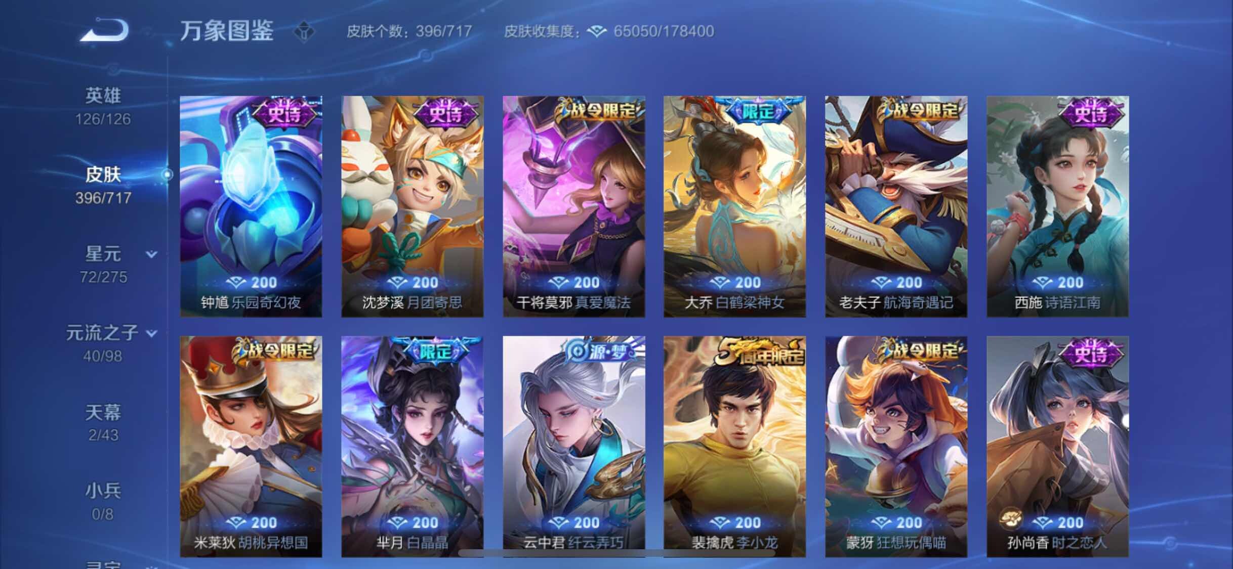 WZYXS3220247王者荣耀账号详情图14 WZYXS3220247王者荣耀账号详情图14
