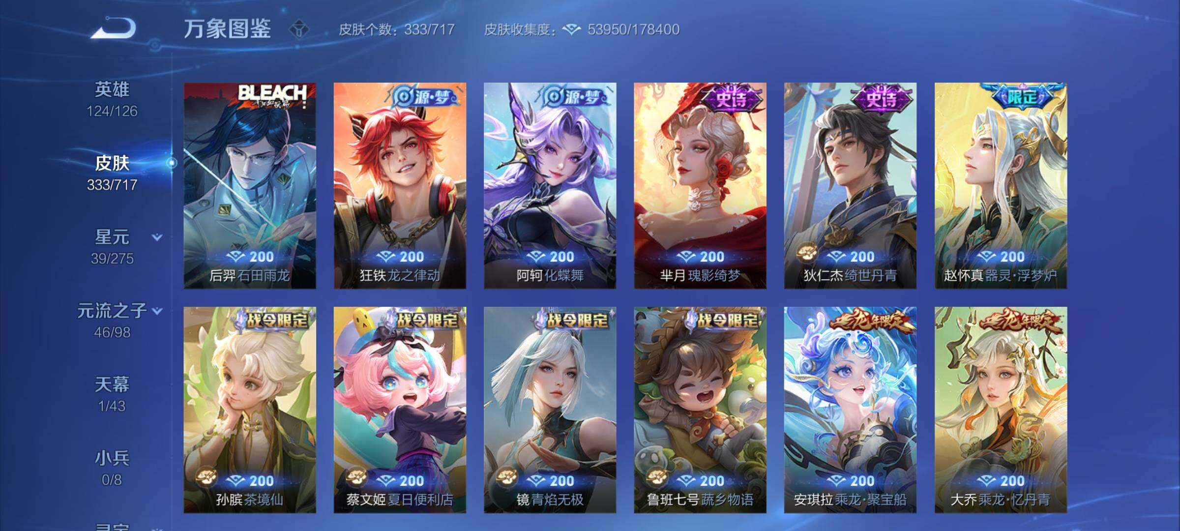 WZYXS3207512王者荣耀账号详情图10