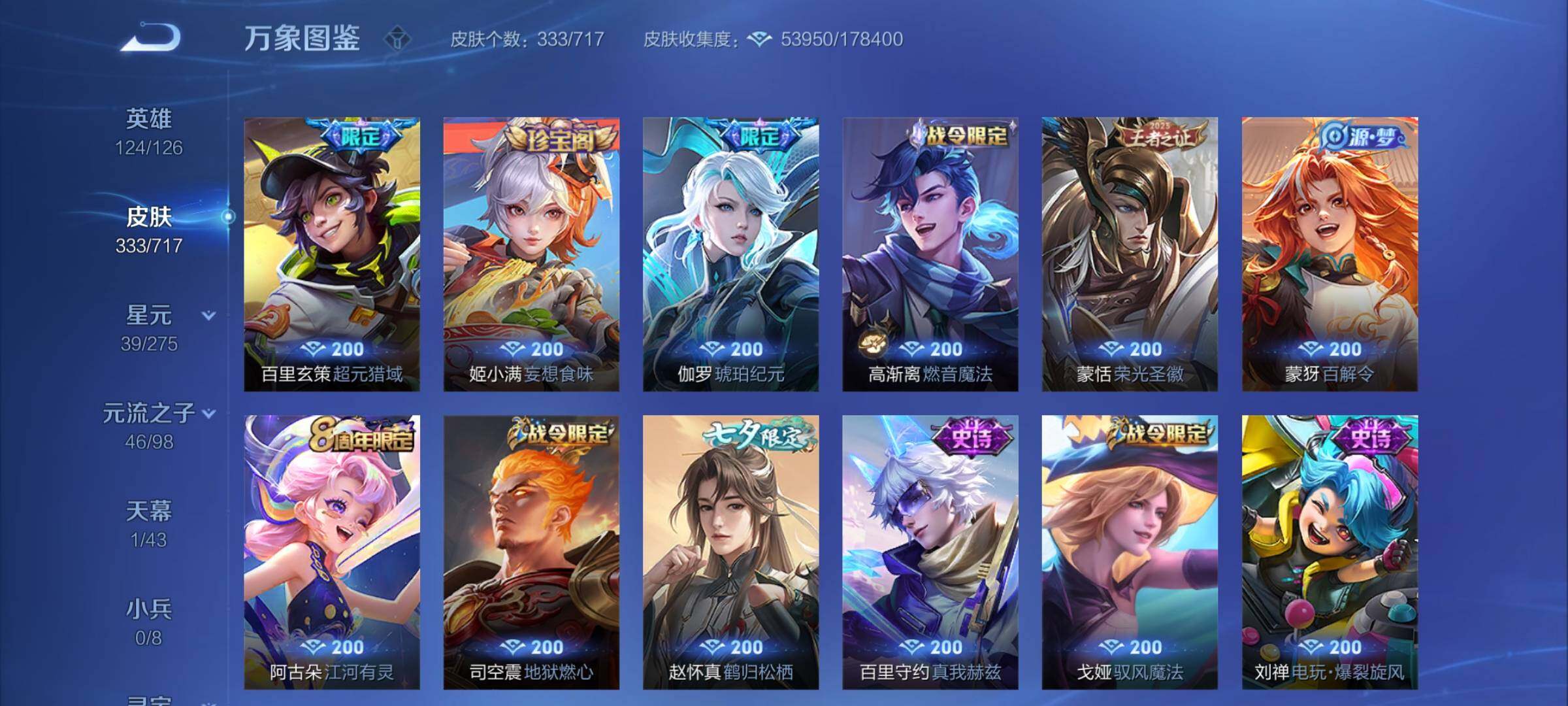 WZYXS3207512王者荣耀账号详情图11