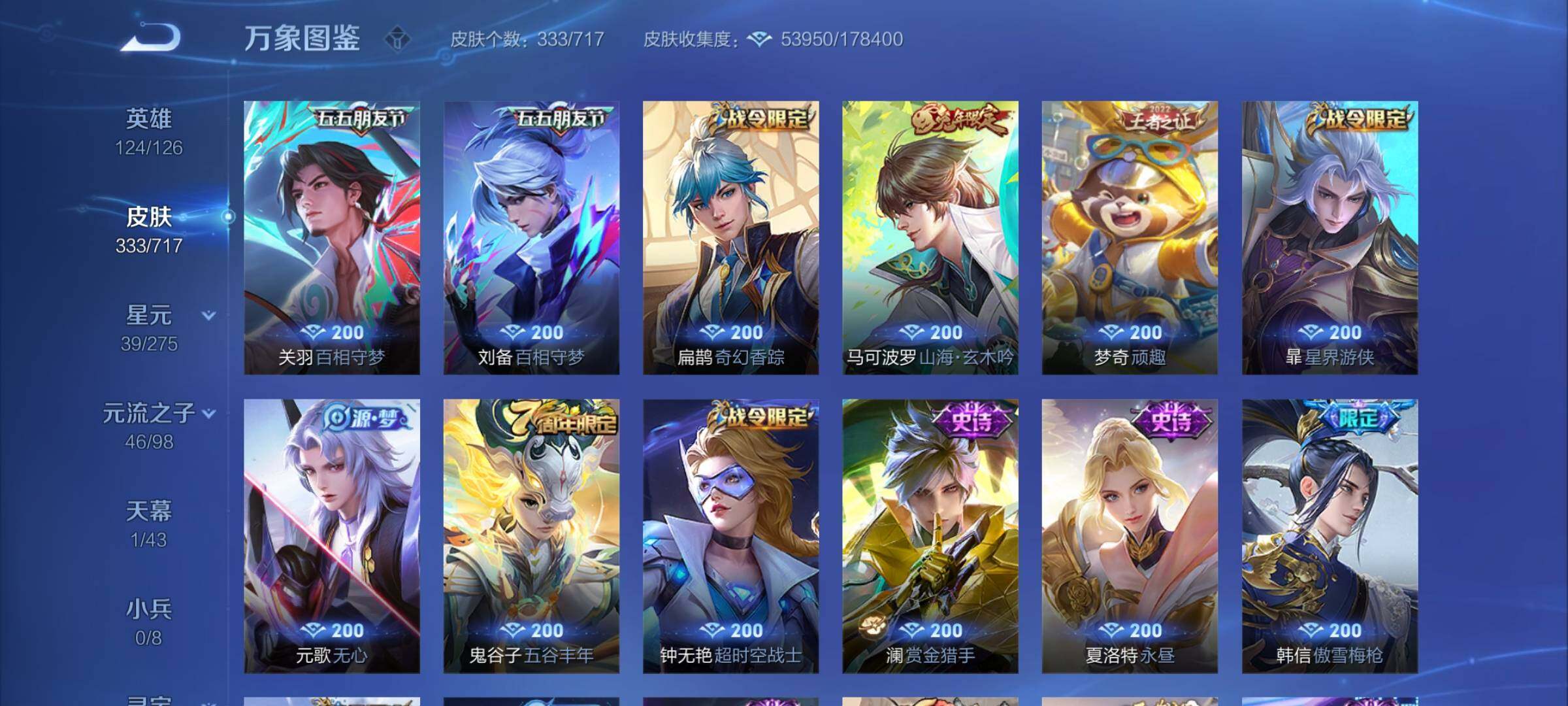 WZYXS3207512王者荣耀账号详情图12