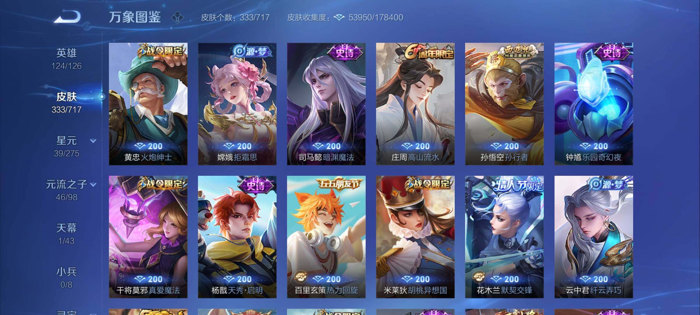 WZYXS3207512王者荣耀账号详情图13