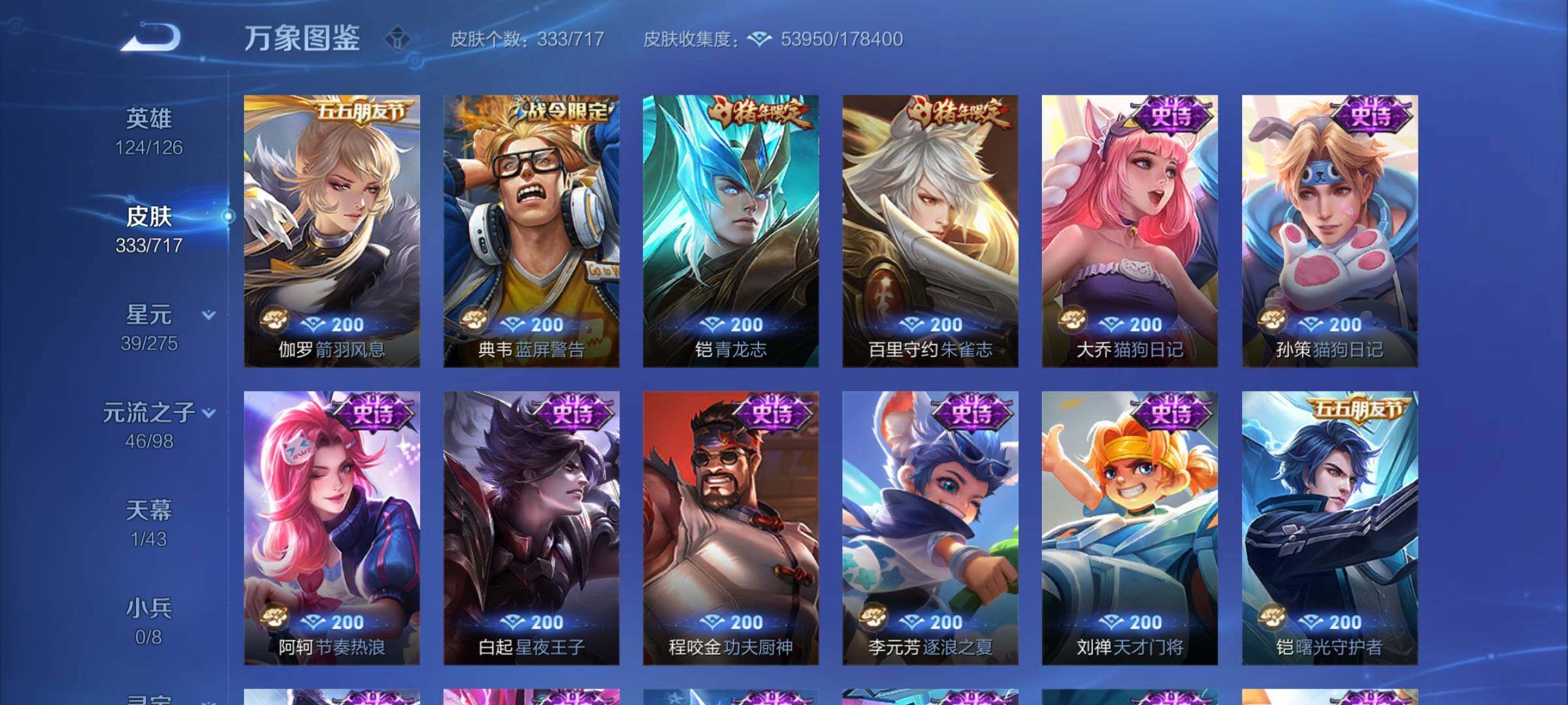 WZYXS3207512王者荣耀账号详情图15