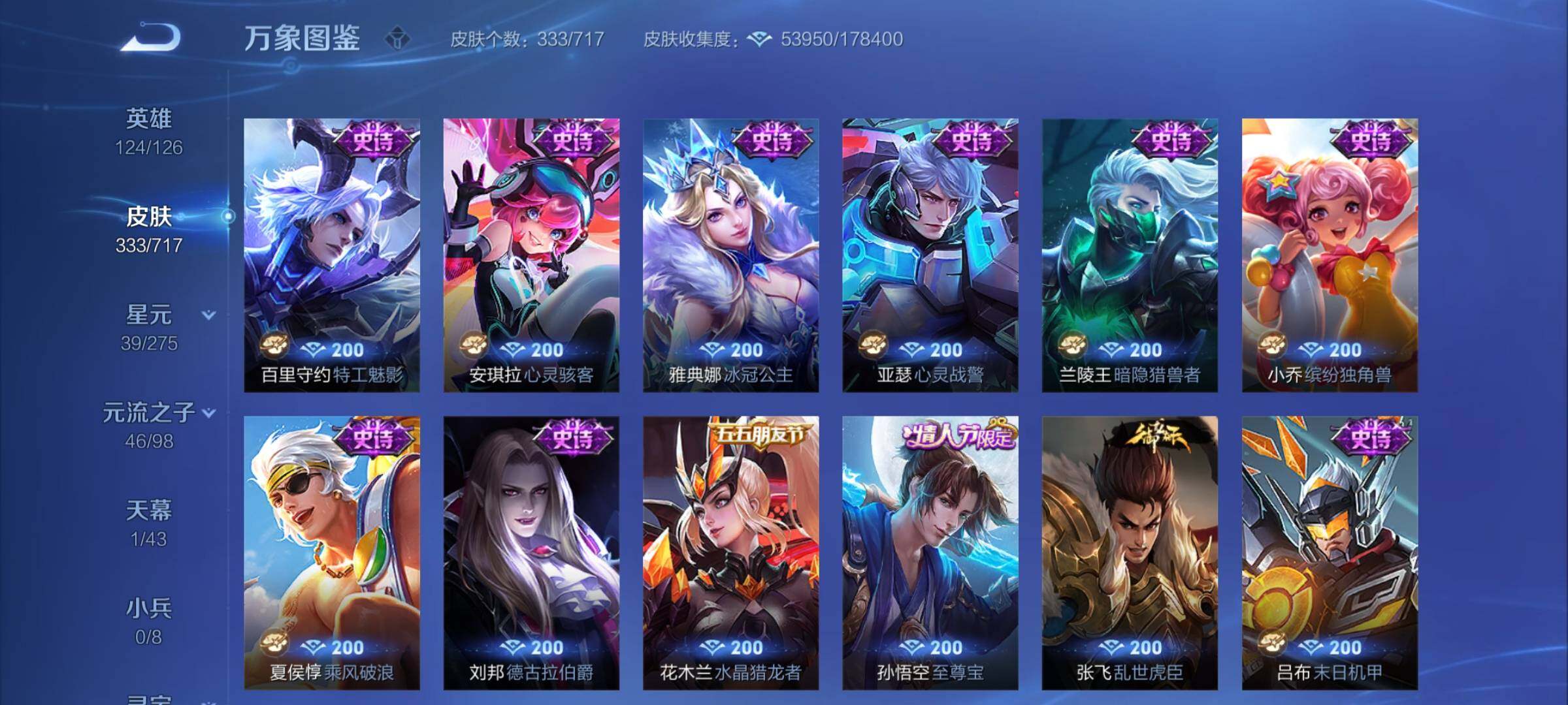 WZYXS3207512王者荣耀账号详情图16