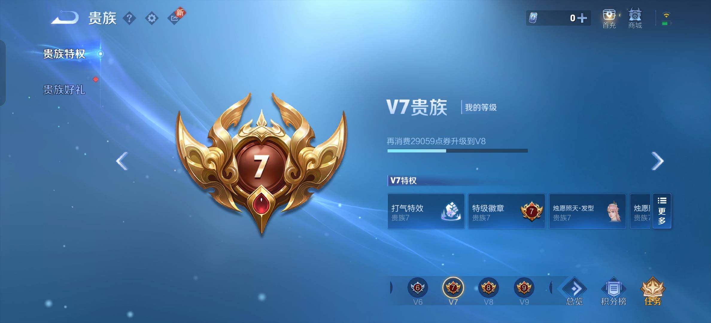 WZYXS3207394王者荣耀账号详情图2 WZYXS3207394王者荣耀账号详情图2