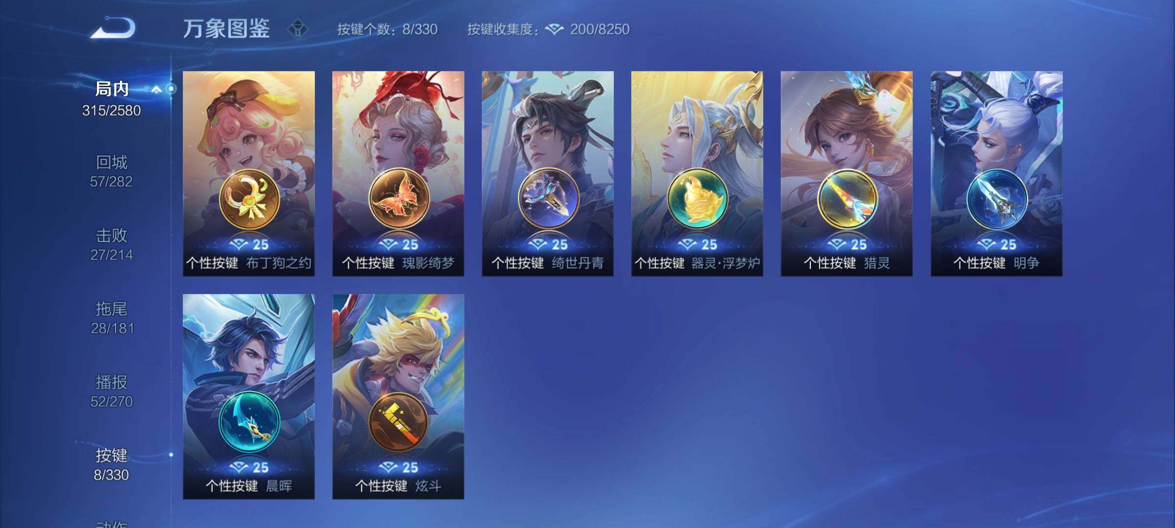 WZYXS3207512王者荣耀账号详情图18