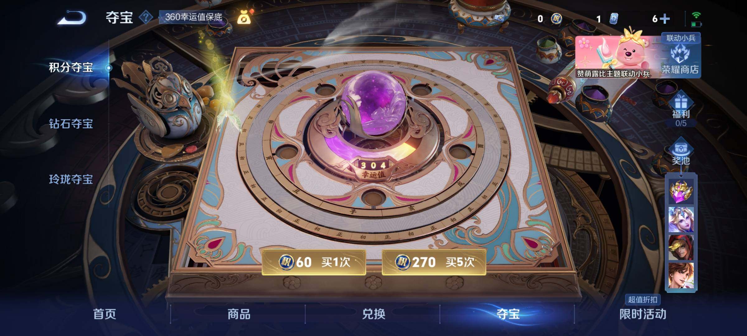 WZYXS3207512王者荣耀账号详情图19