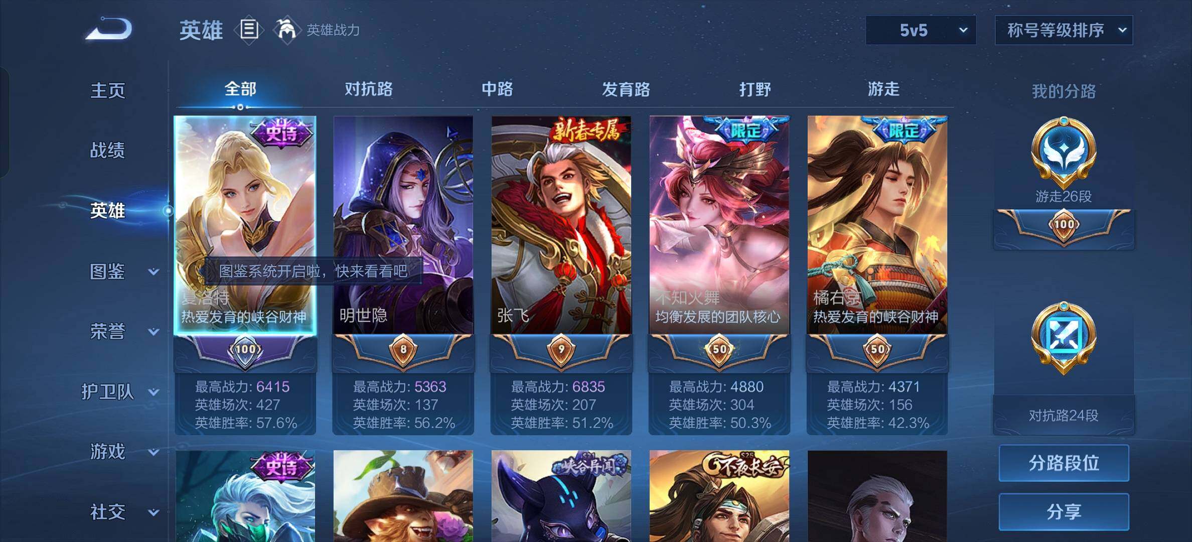 WZYXS3207394王者荣耀账号详情图4 WZYXS3207394王者荣耀账号详情图4