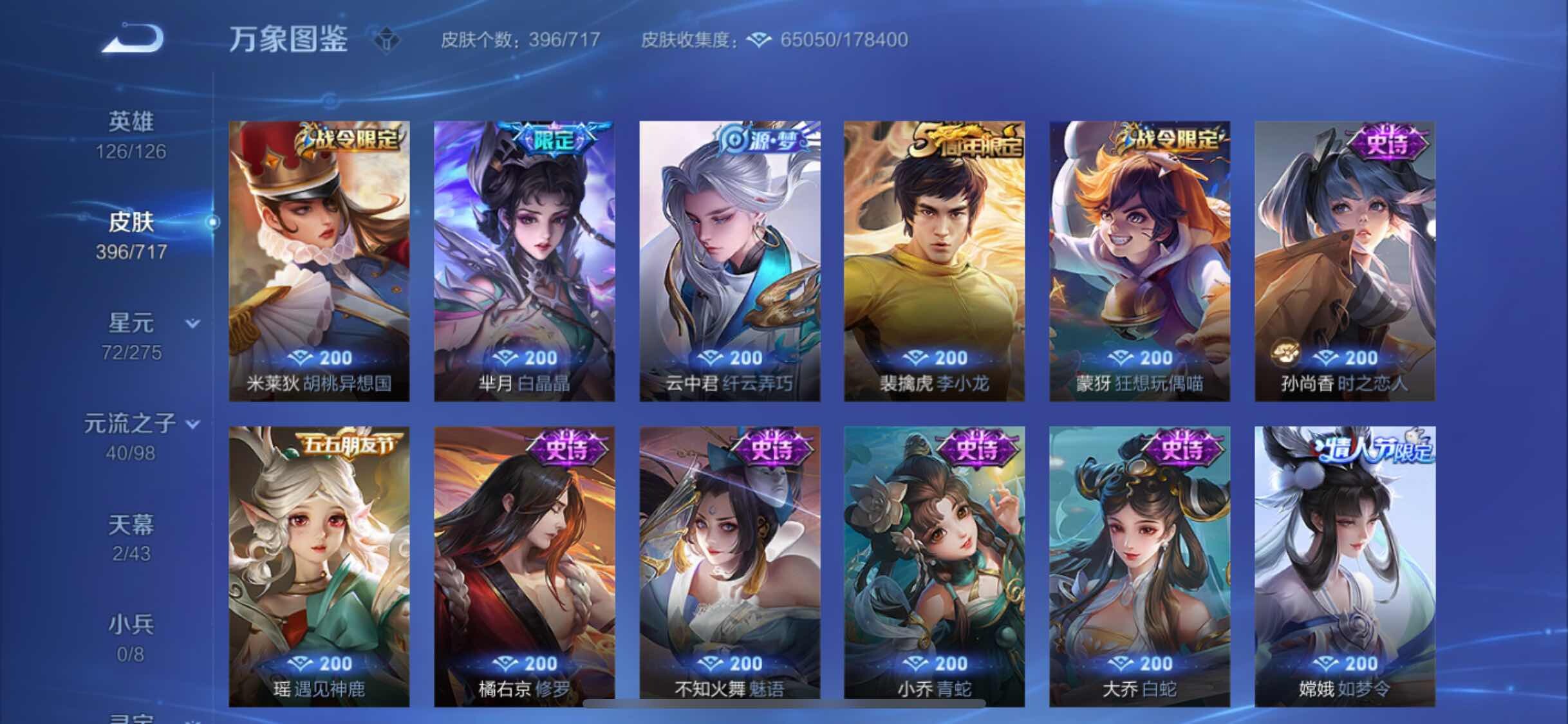 WZYXS3220247王者荣耀账号详情图15 WZYXS3220247王者荣耀账号详情图15