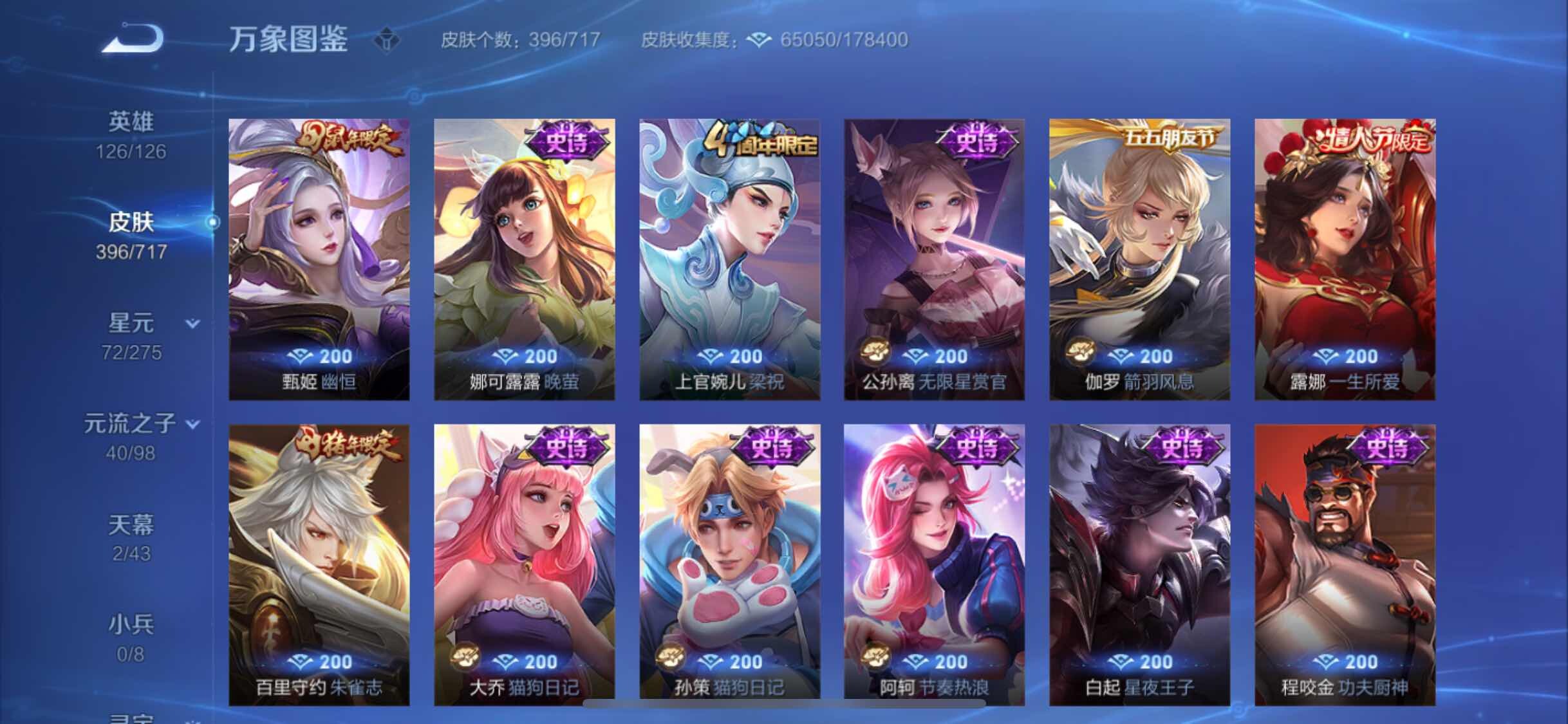 WZYXS3220247王者荣耀账号详情图16 WZYXS3220247王者荣耀账号详情图16