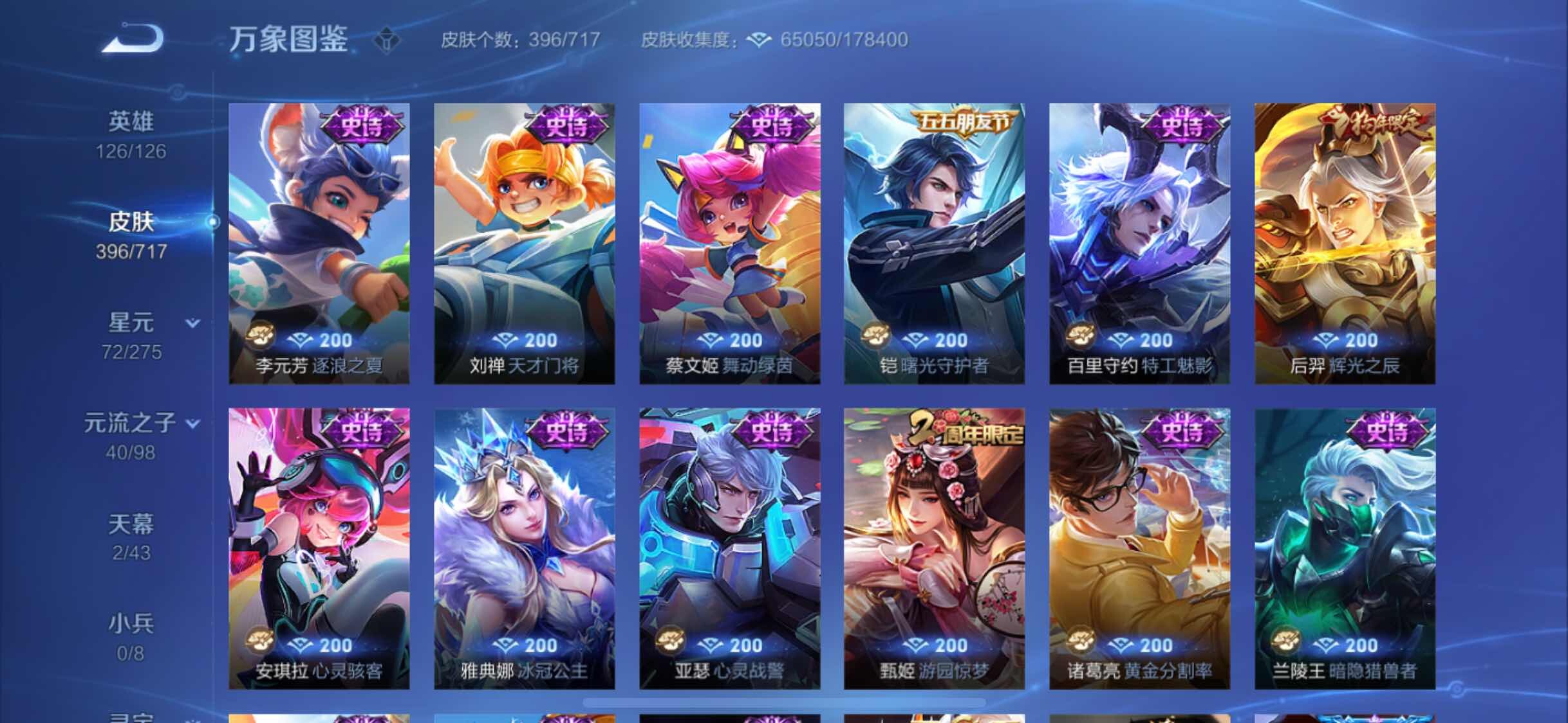 WZYXS3220247王者荣耀账号详情图17 WZYXS3220247王者荣耀账号详情图17