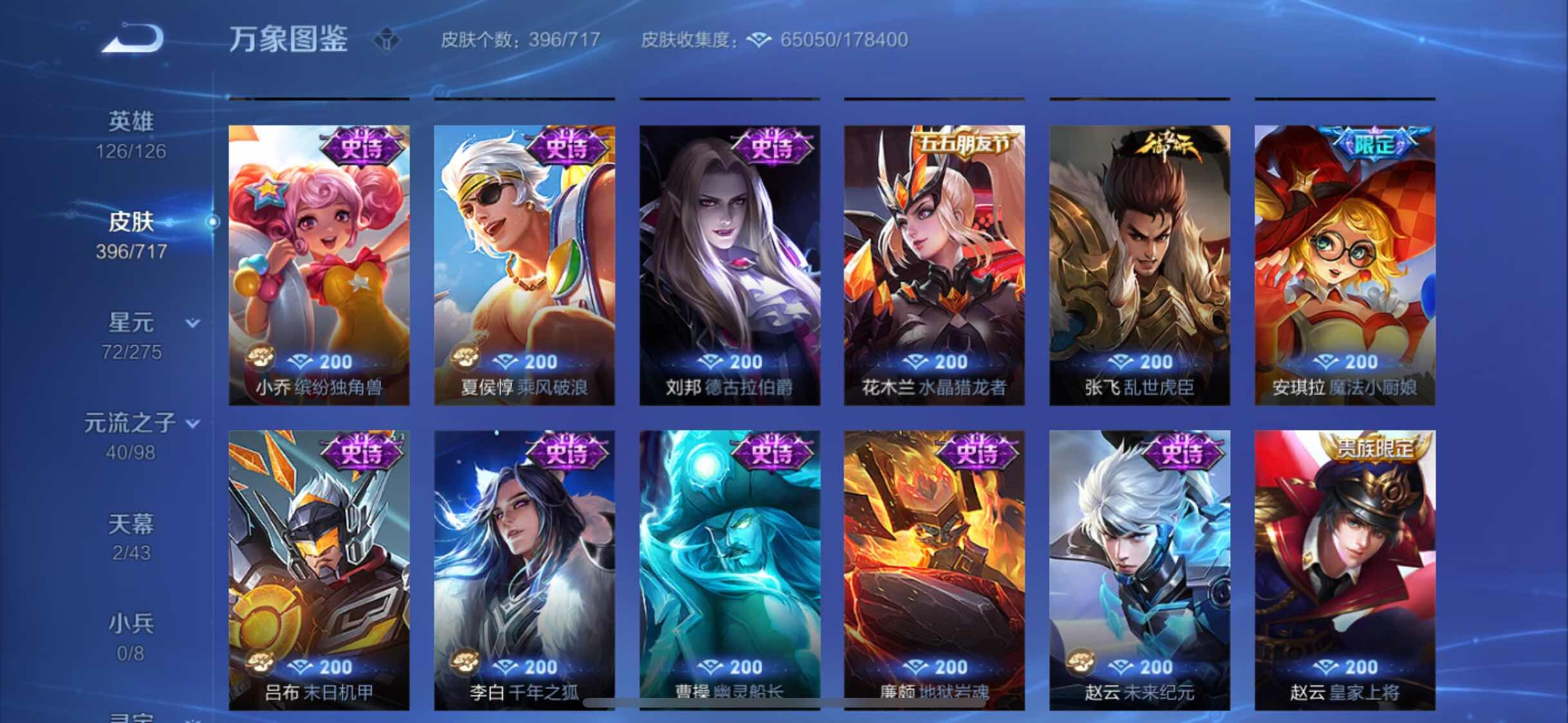 WZYXS3220247王者荣耀账号详情图18 WZYXS3220247王者荣耀账号详情图18