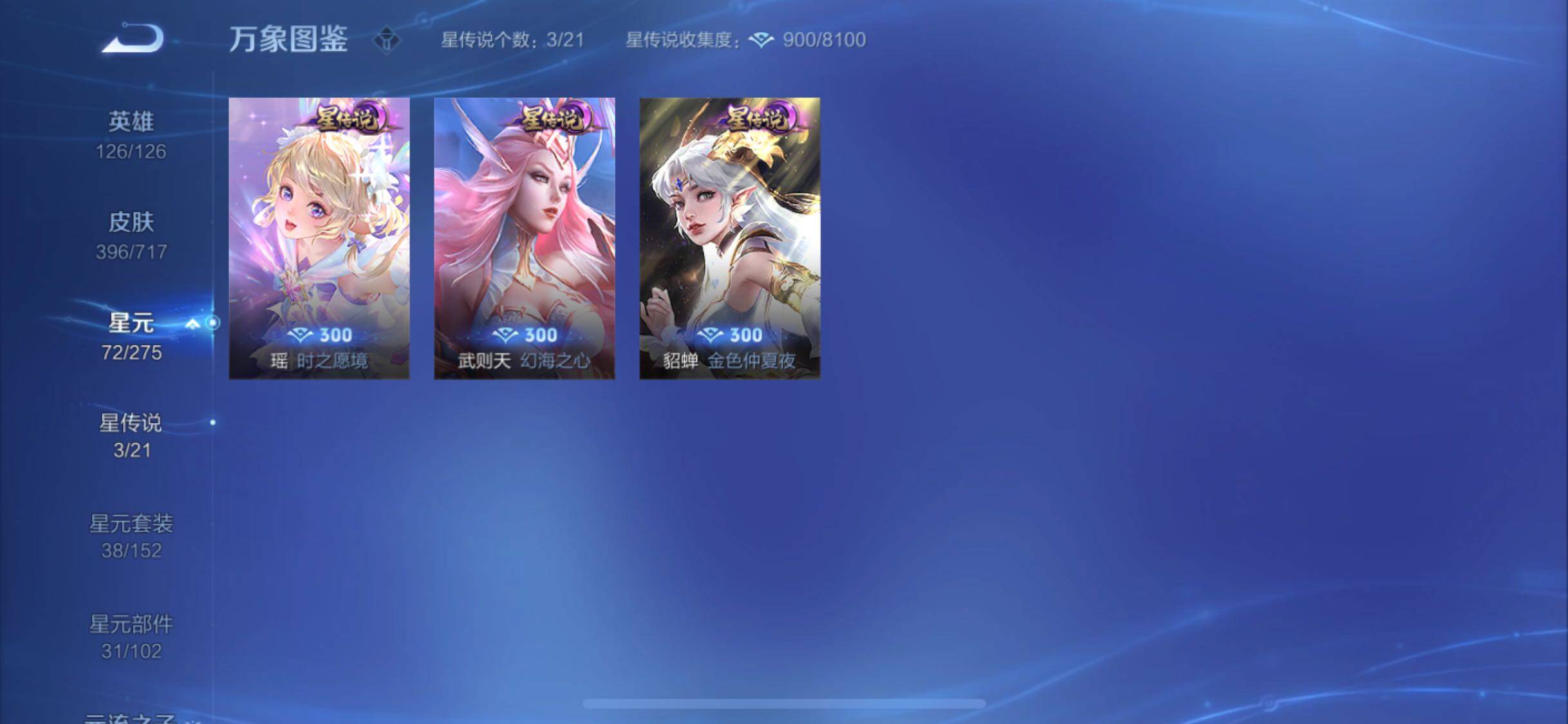 WZYXS3220247王者荣耀账号详情图20 WZYXS3220247王者荣耀账号详情图20