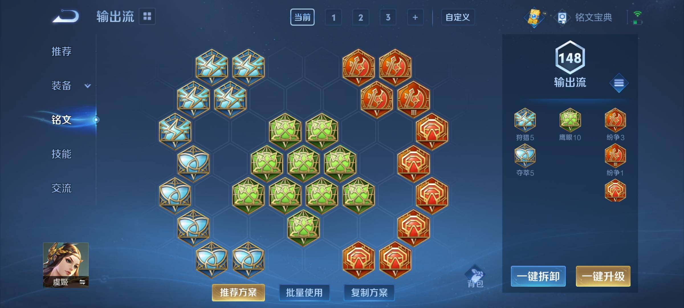 WZYXS3207512王者荣耀账号详情图20