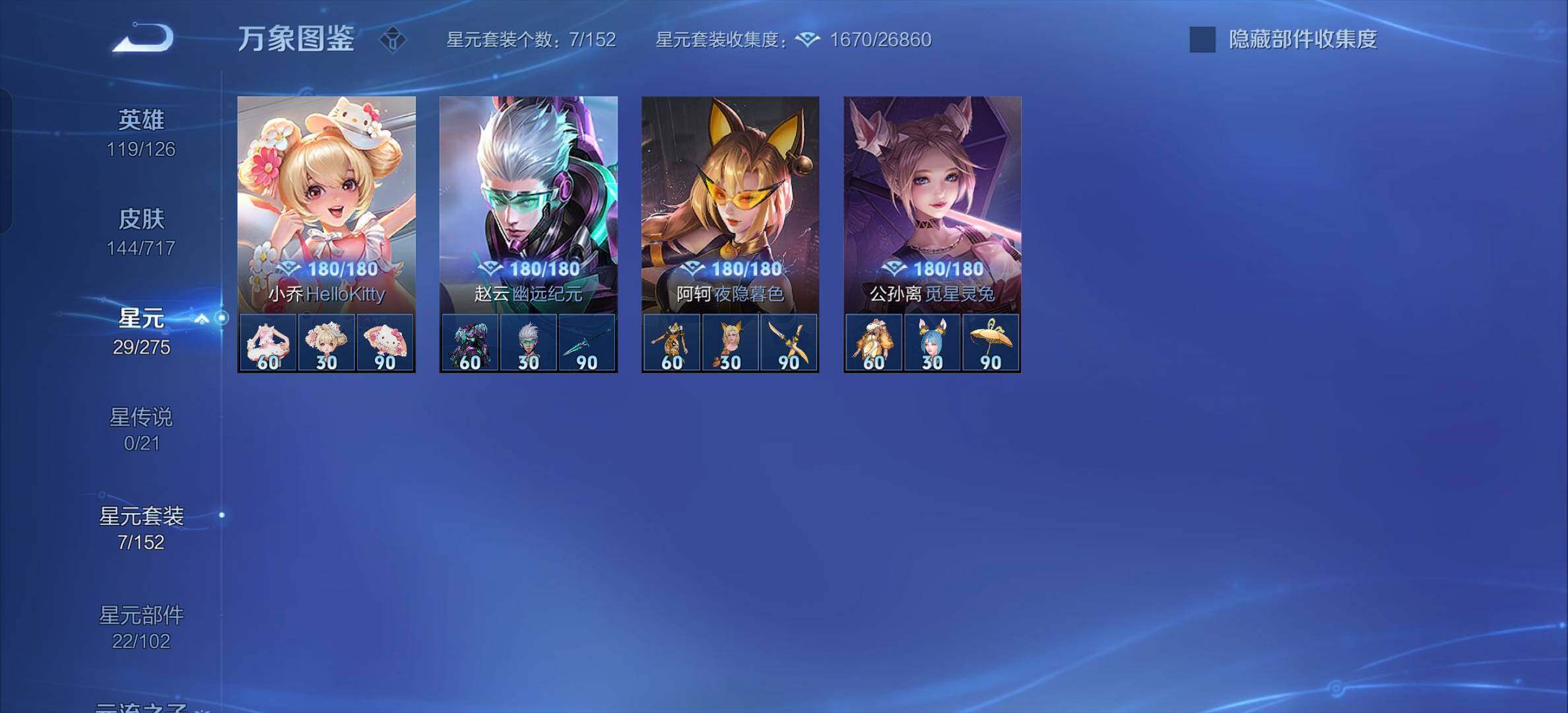 WZYXS3207394王者荣耀账号详情图8 WZYXS3207394王者荣耀账号详情图8