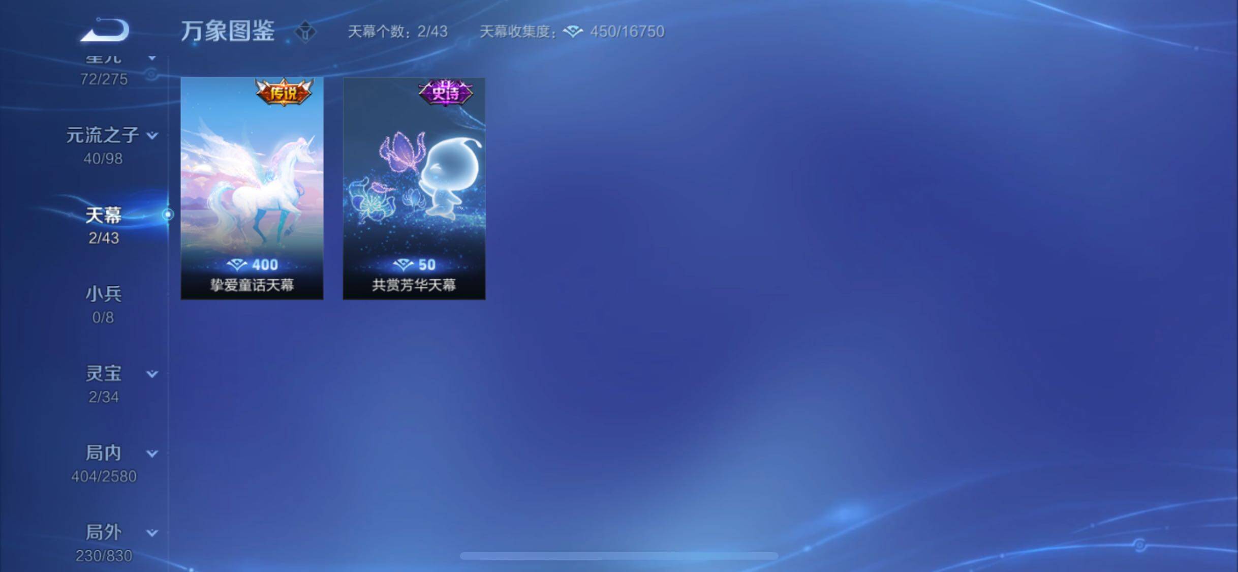WZYXS3220247王者荣耀账号详情图22 WZYXS3220247王者荣耀账号详情图22