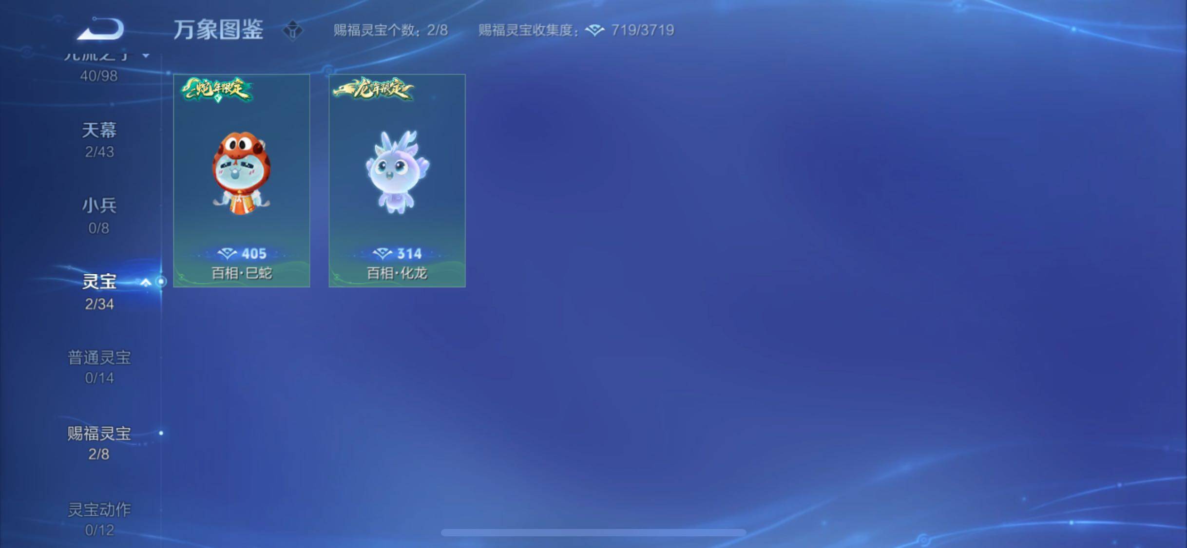 WZYXS3220247王者荣耀账号详情图23 WZYXS3220247王者荣耀账号详情图23