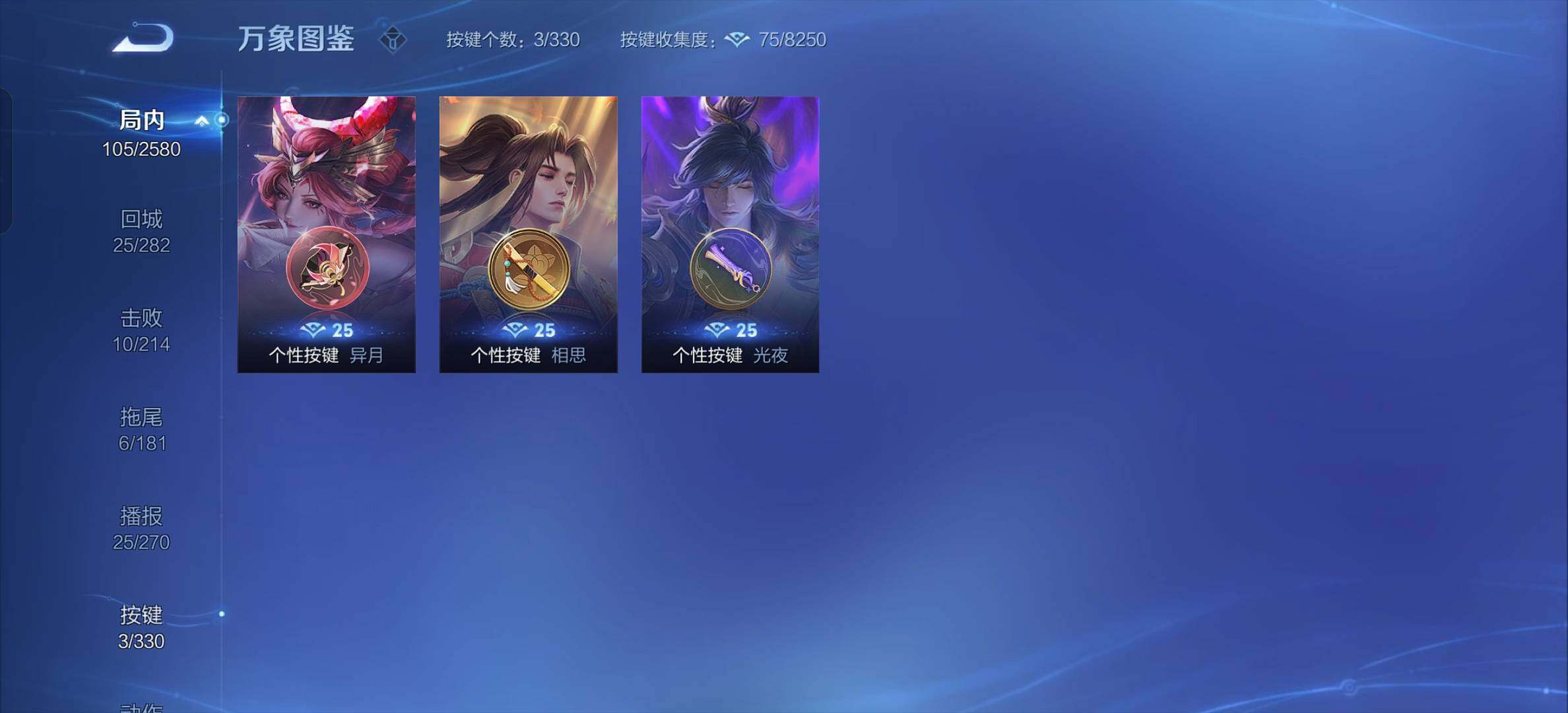WZYXS3207394王者荣耀账号详情图9 WZYXS3207394王者荣耀账号详情图9