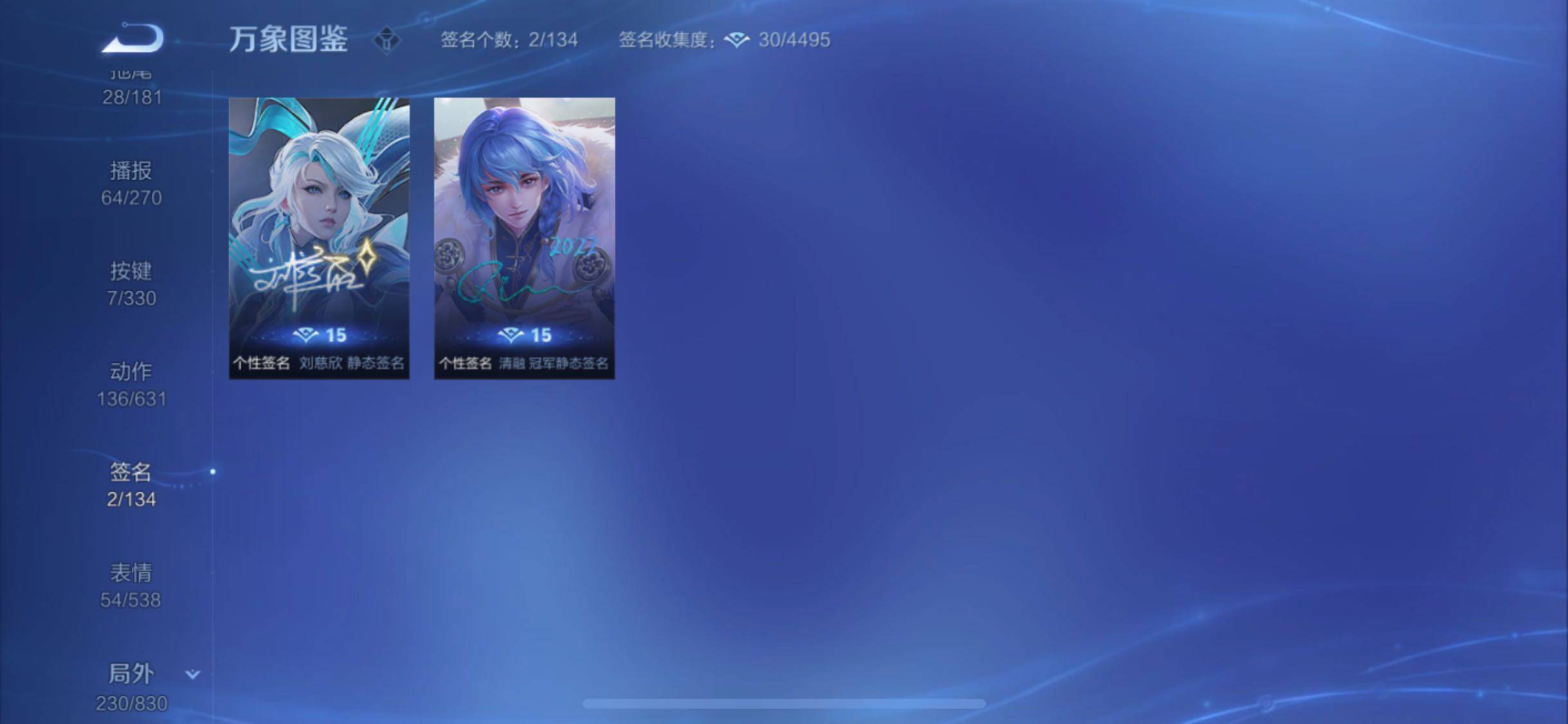 WZYXS3220247王者荣耀账号详情图25 WZYXS3220247王者荣耀账号详情图25