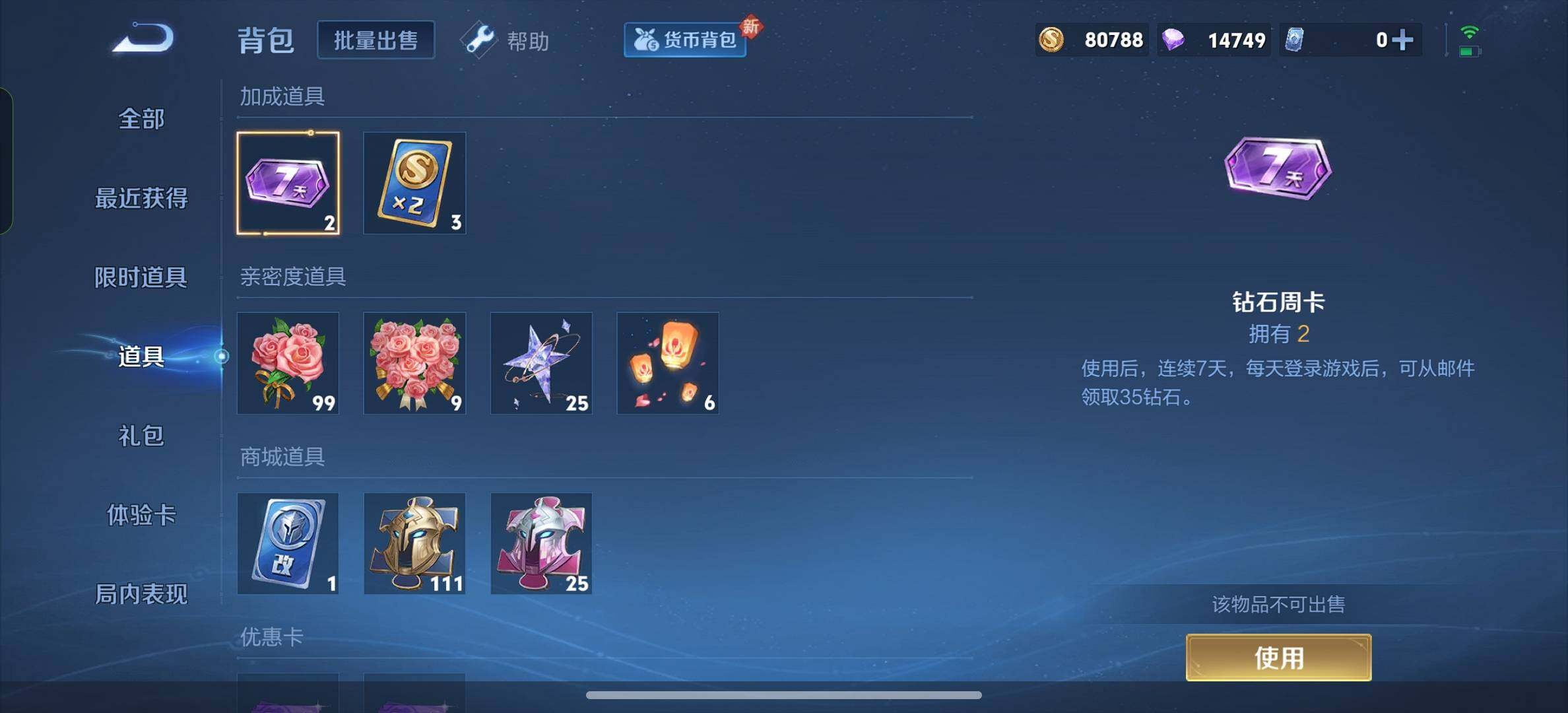 WZYXS3207394王者荣耀账号详情图11 WZYXS3207394王者荣耀账号详情图11