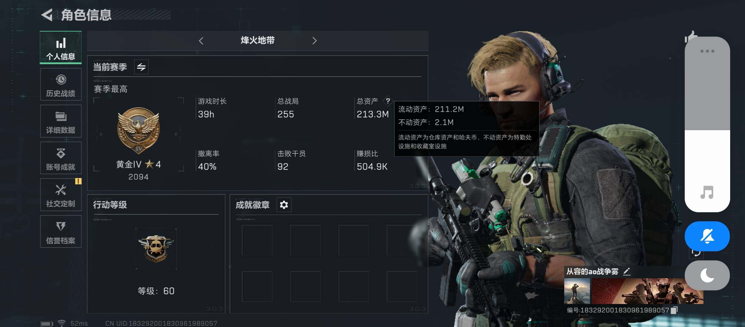 三角洲行动账号QQ[10268467]【Q区三端互通】【可二次】ASYs1866-特勤处：仓库4级/训练中心2级/靶场2级-总资产213.3M-哈夫币107M-烽火等级：60级【勾选了部分账号，详细看图，平台认证商家店