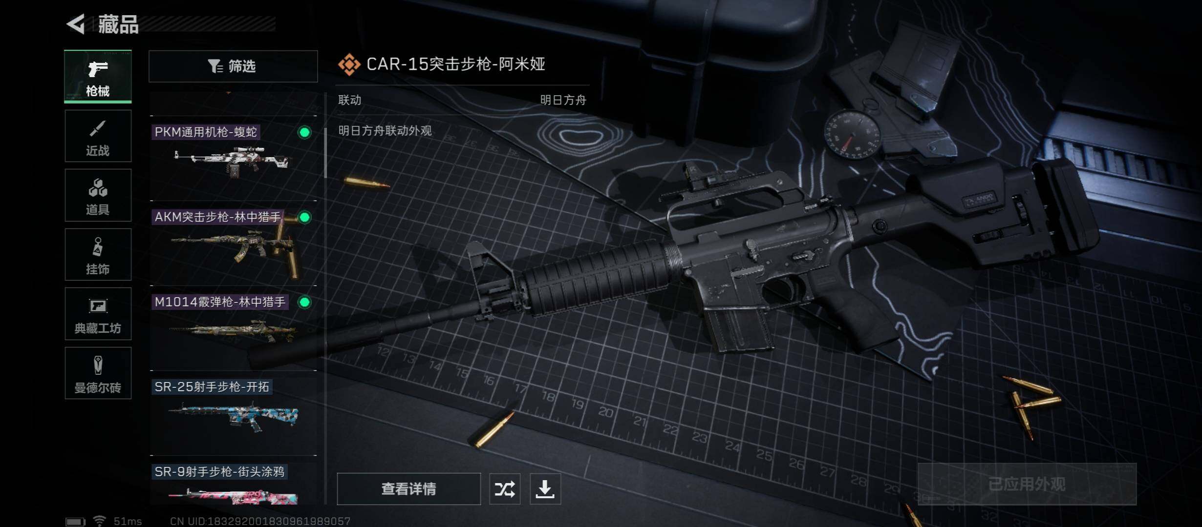 SJZYXS312830三角洲行动账号详情图6