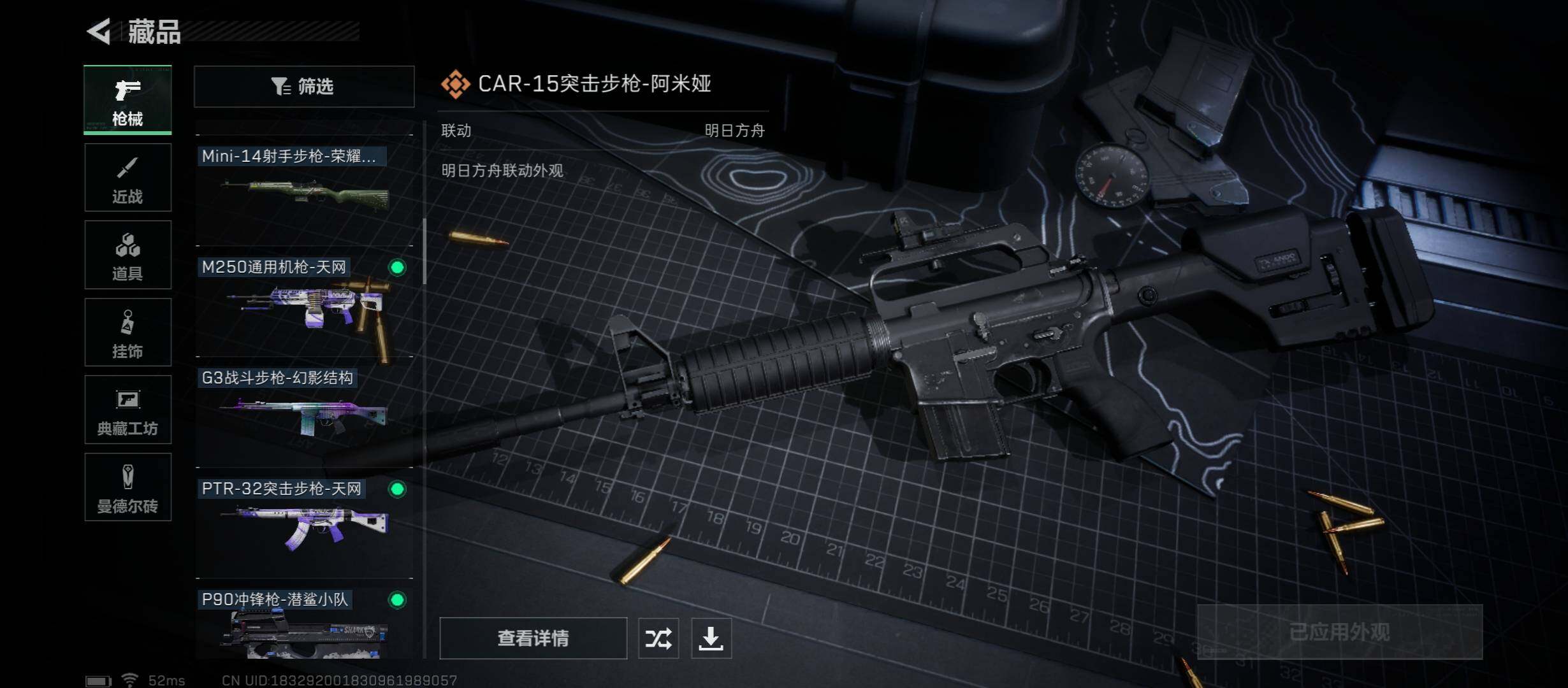 SJZYXS312830三角洲行动账号详情图7
