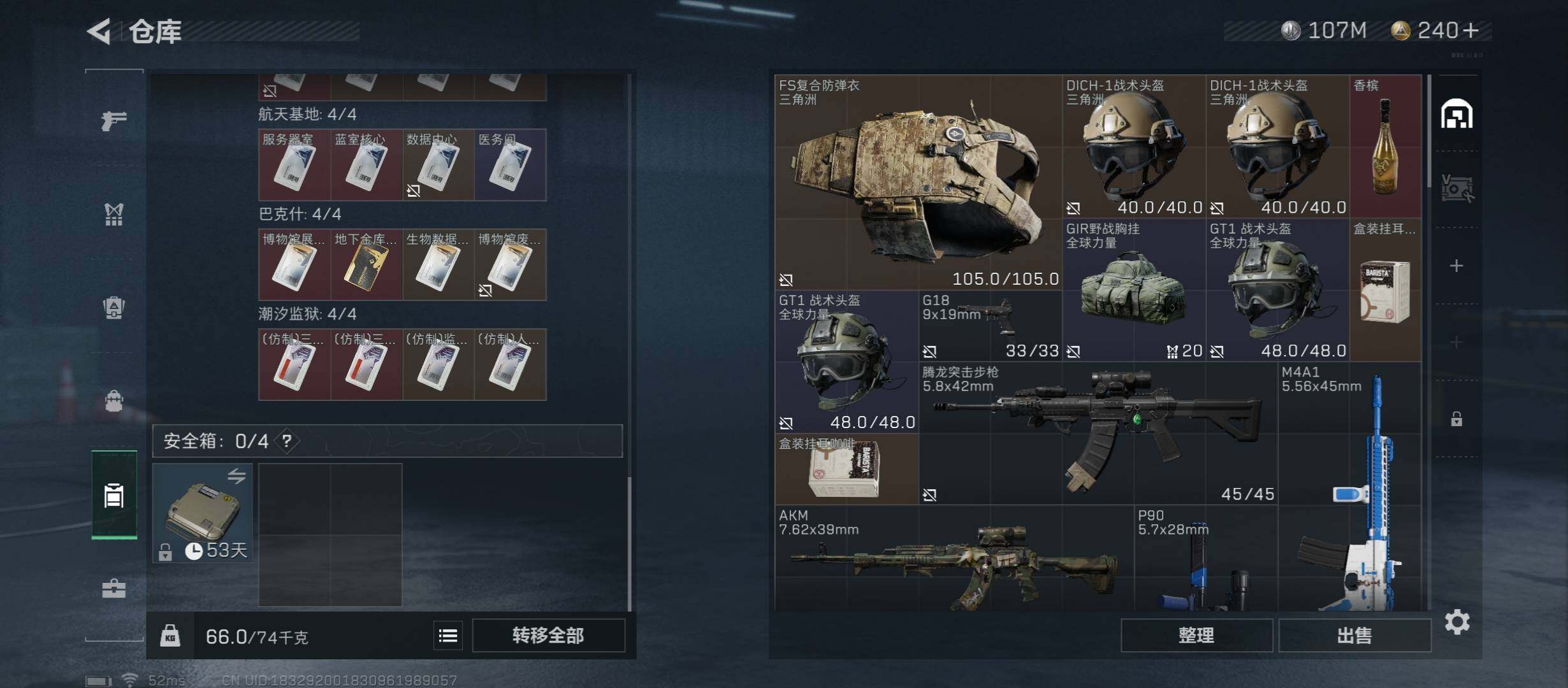 SJZYXS312830三角洲行动账号详情图10